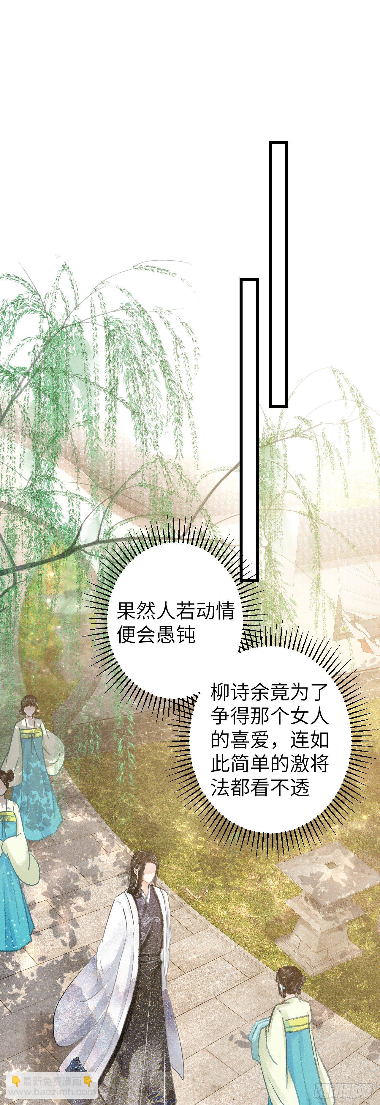 122&middot;有，有奸情？-第125话