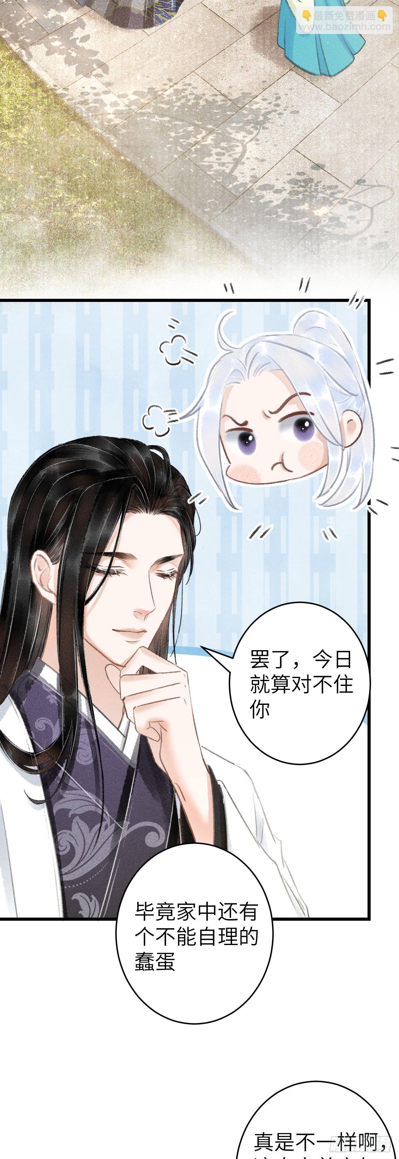 122&middot;有，有奸情？-第125话