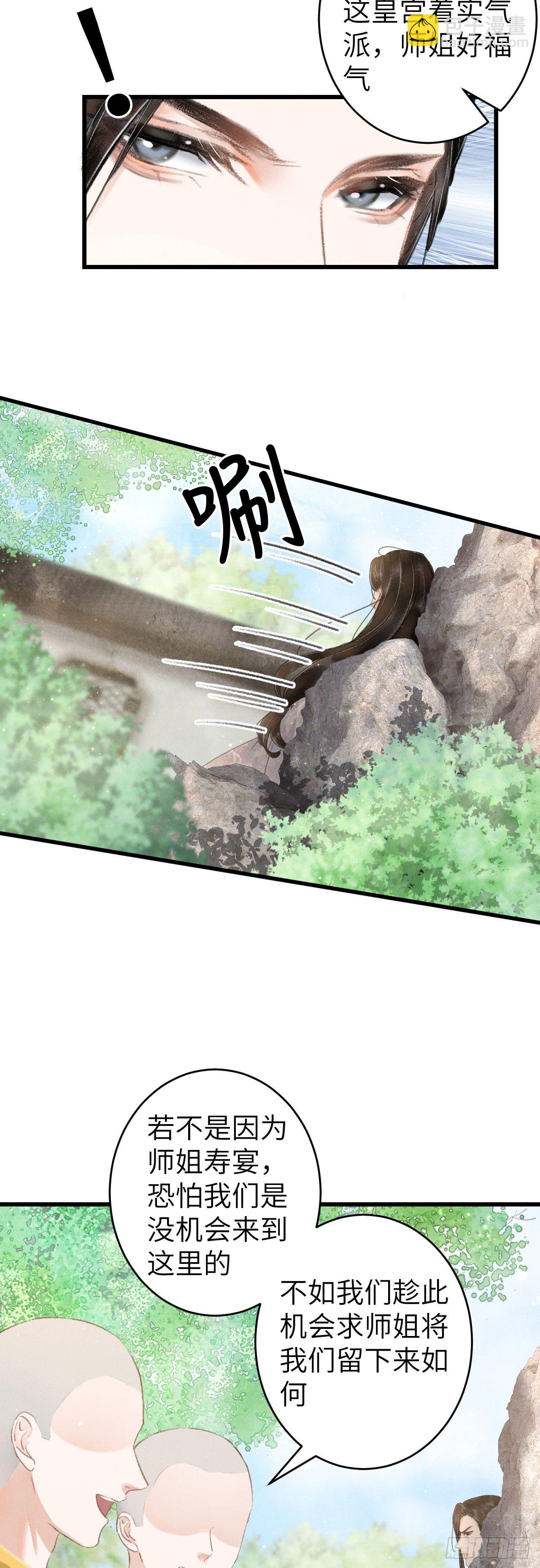 122&middot;有，有奸情？-第125话