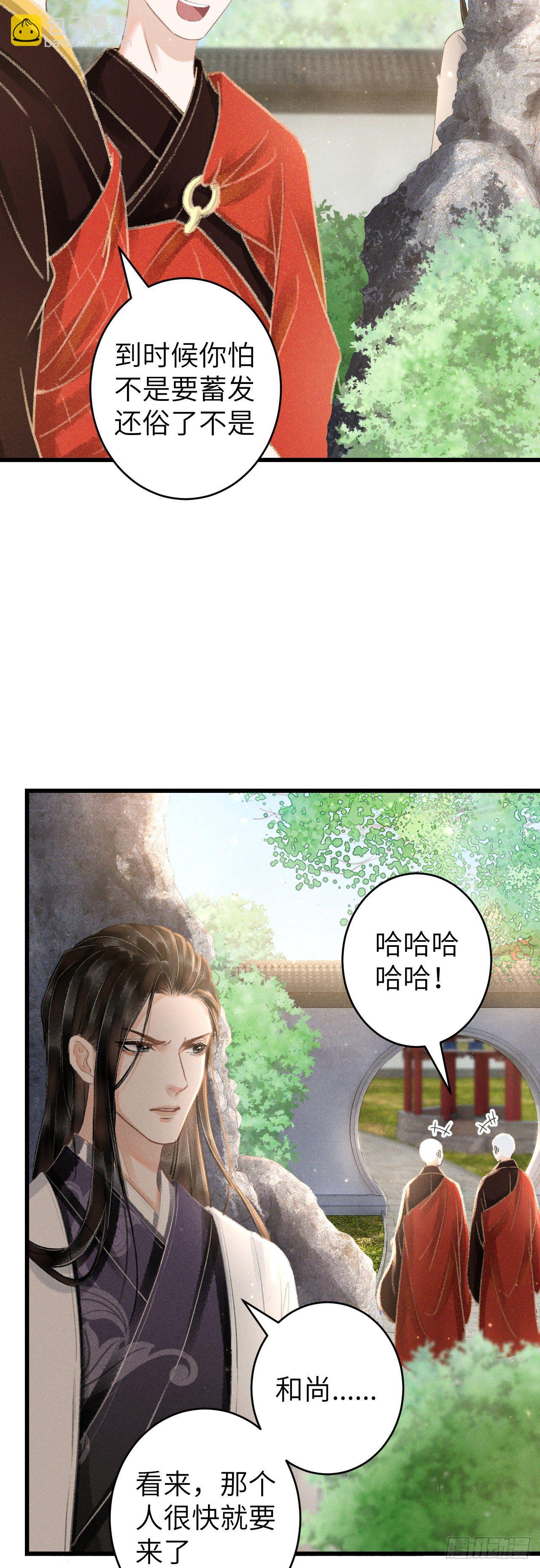 122&middot;有，有奸情？-第125话
