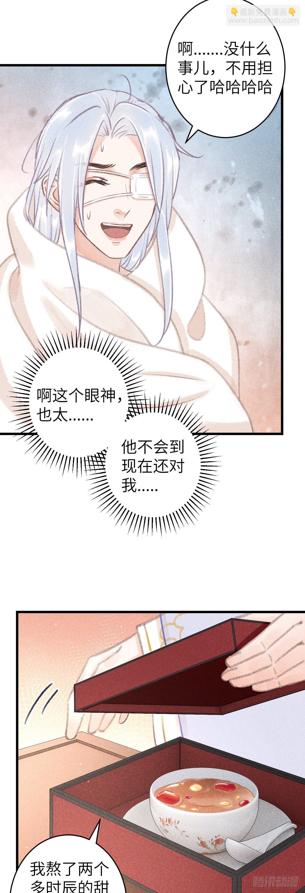 122&middot;有，有奸情？-第125话