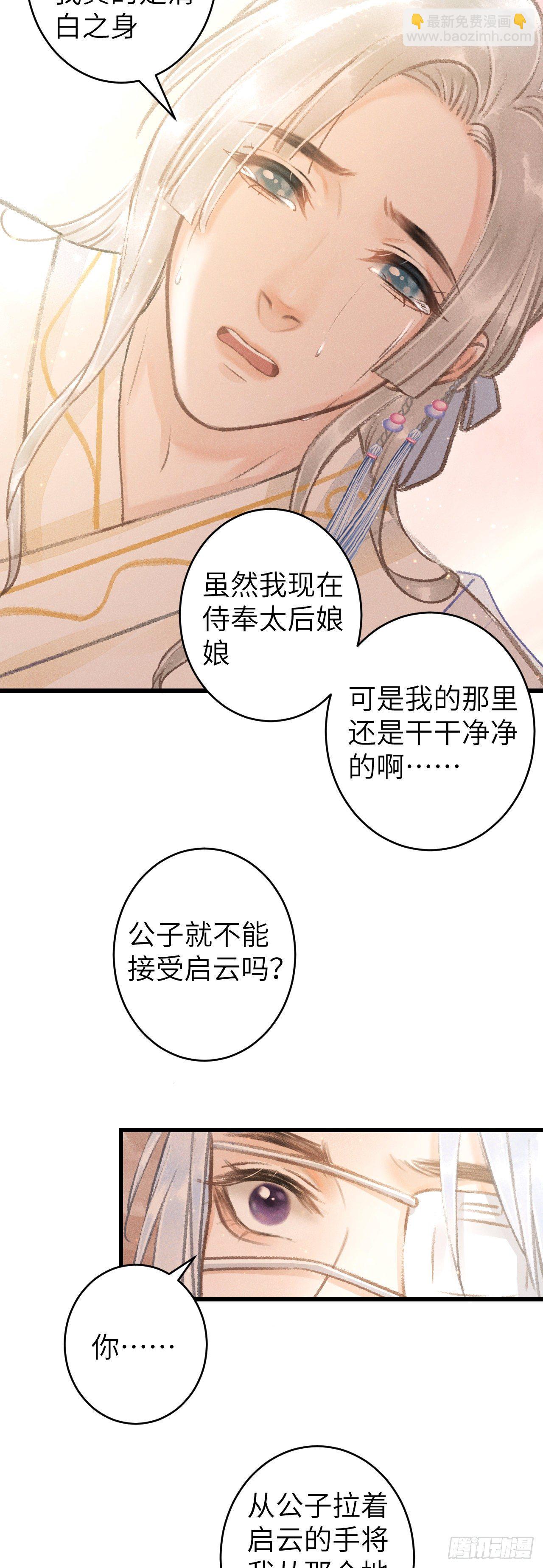 122&middot;有，有奸情？-第125话
