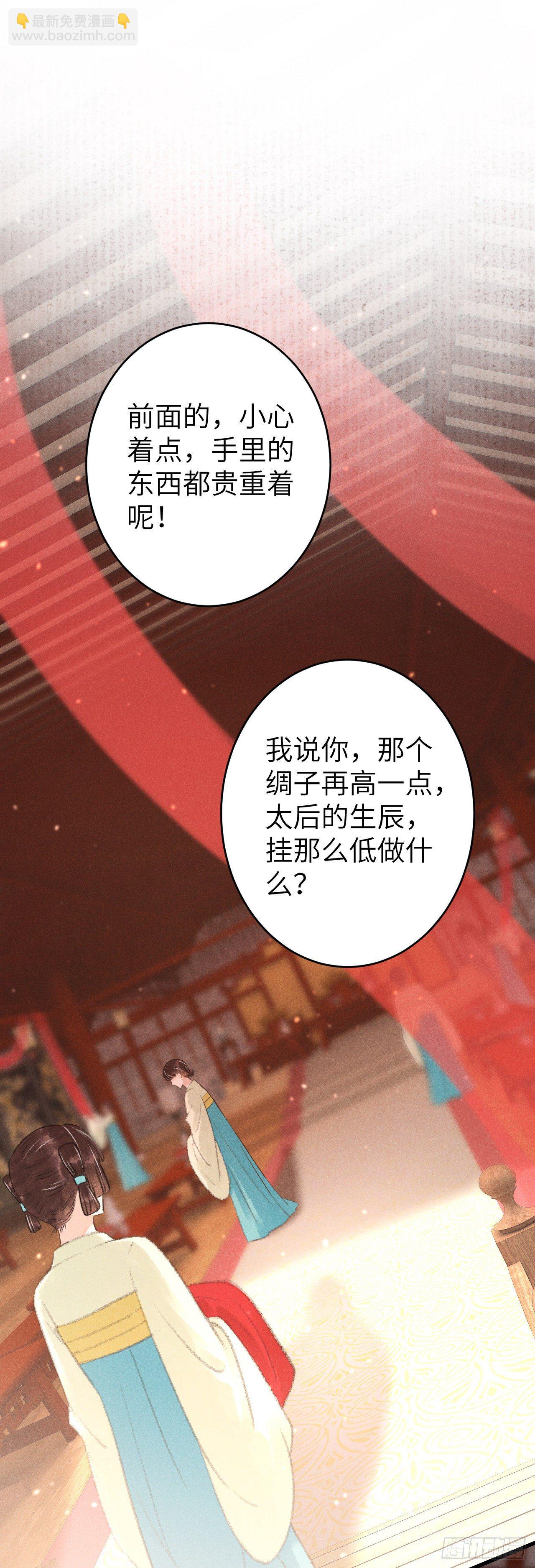 122&middot;有，有奸情？-第125话