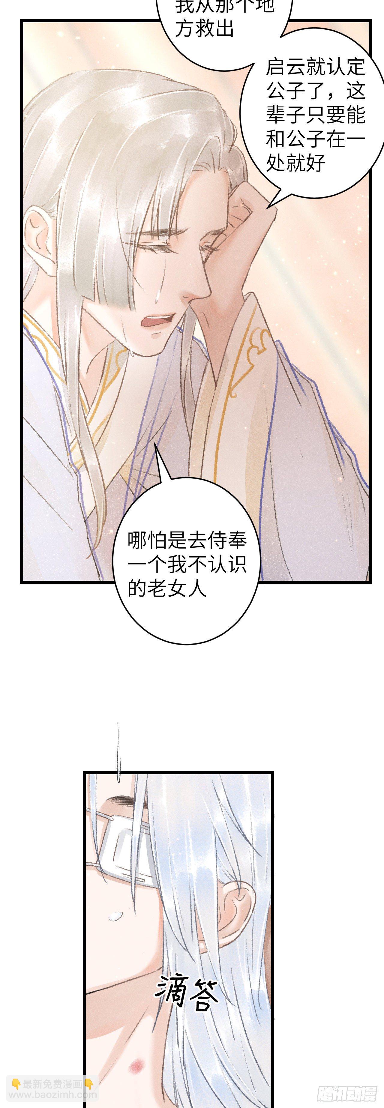122&middot;有，有奸情？-第125话
