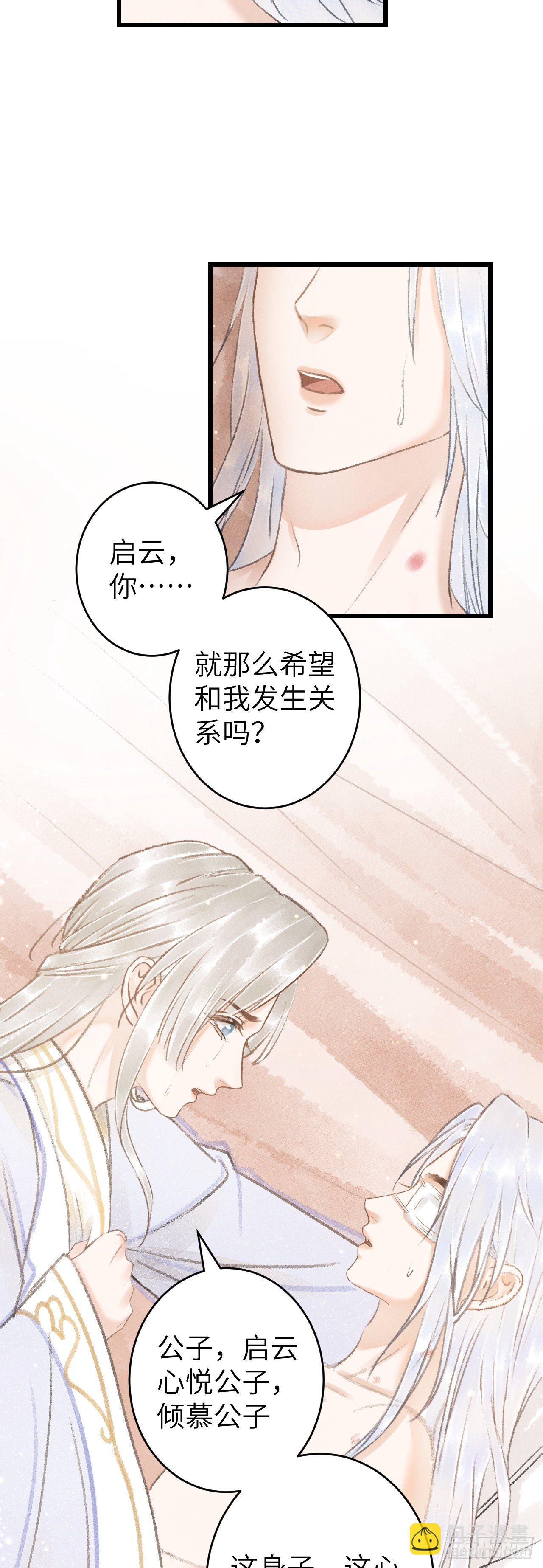 122&middot;有，有奸情？-第125话