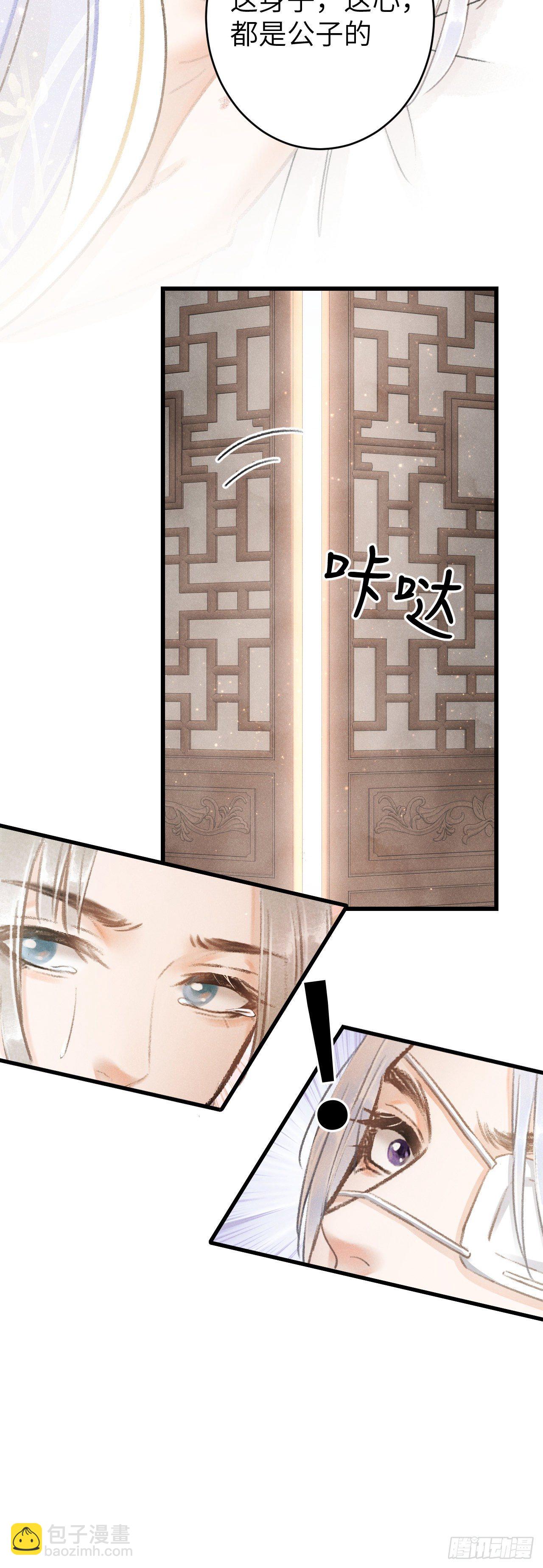 122&middot;有，有奸情？-第125话