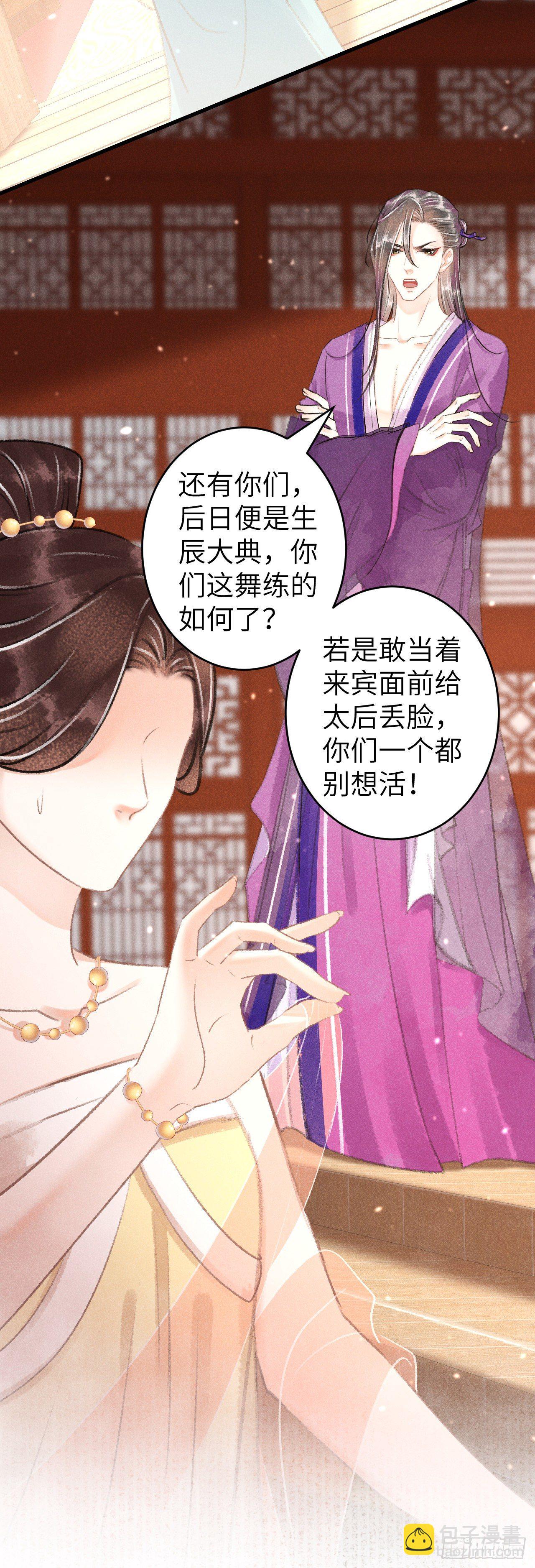 122&middot;有，有奸情？-第125话