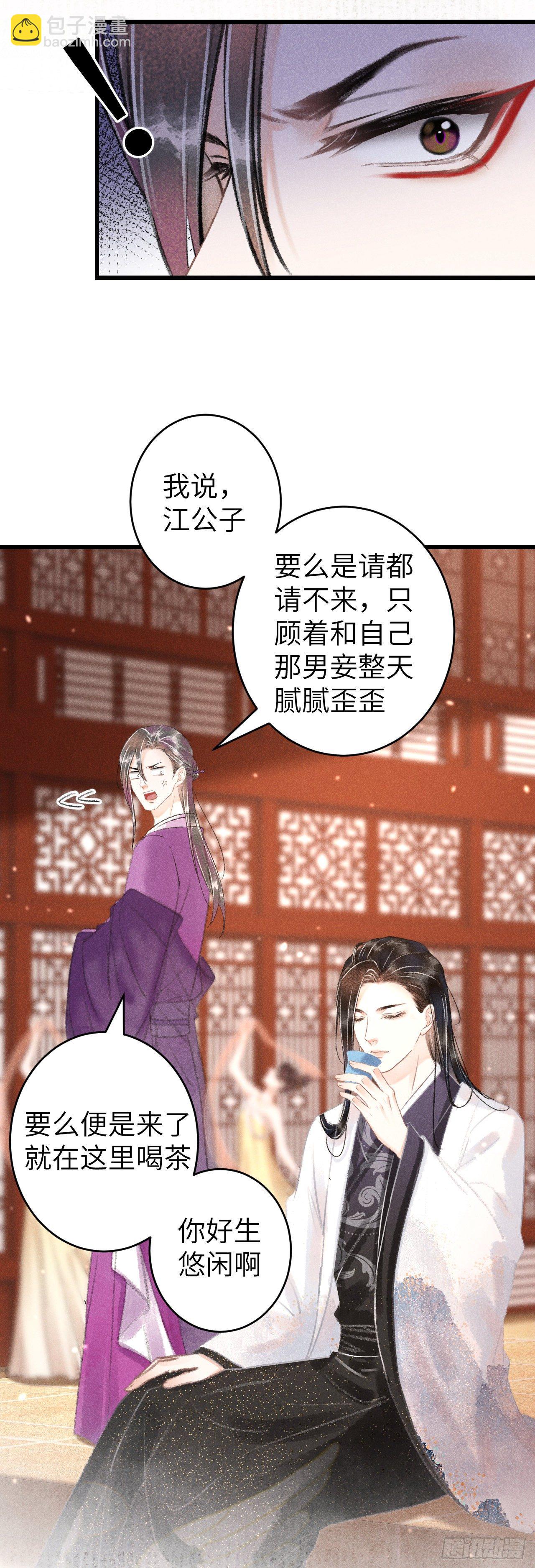 122&middot;有，有奸情？-第125话
