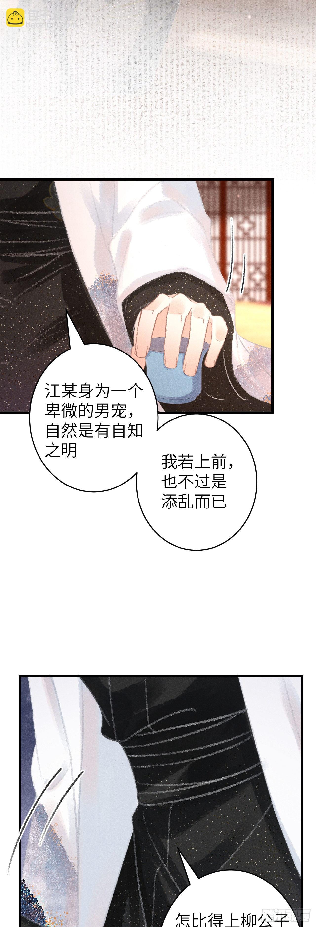 122&middot;有，有奸情？-第125话