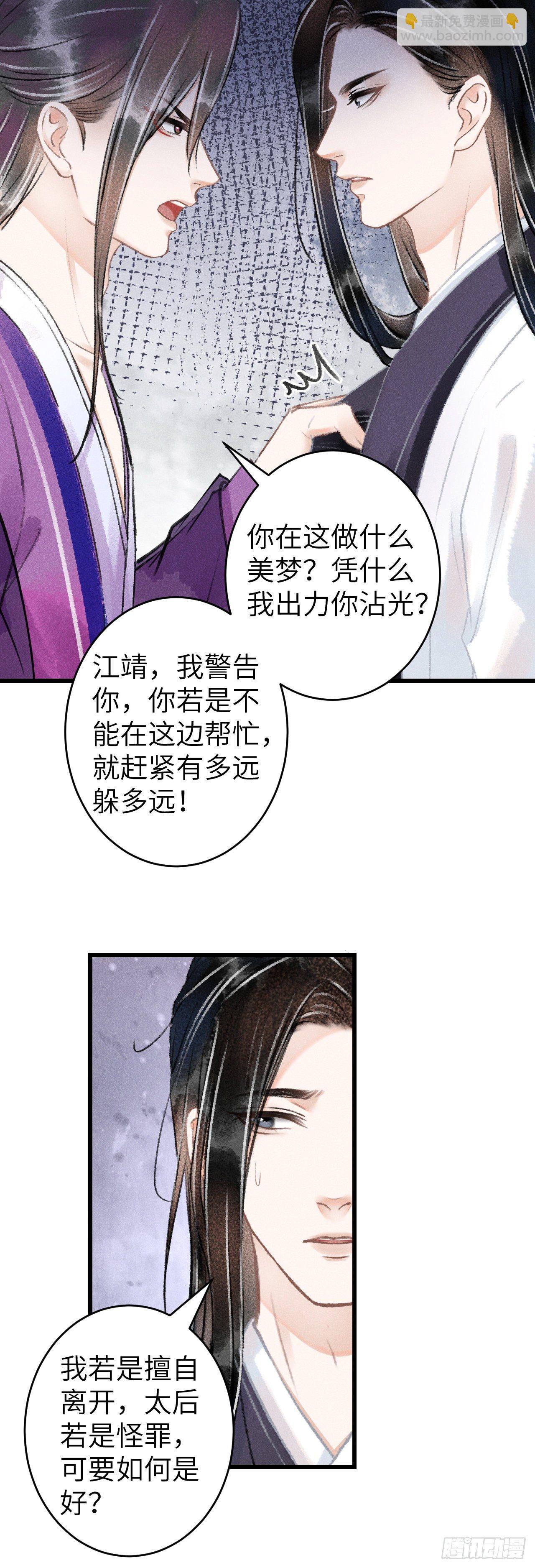 122&middot;有，有奸情？-第125话
