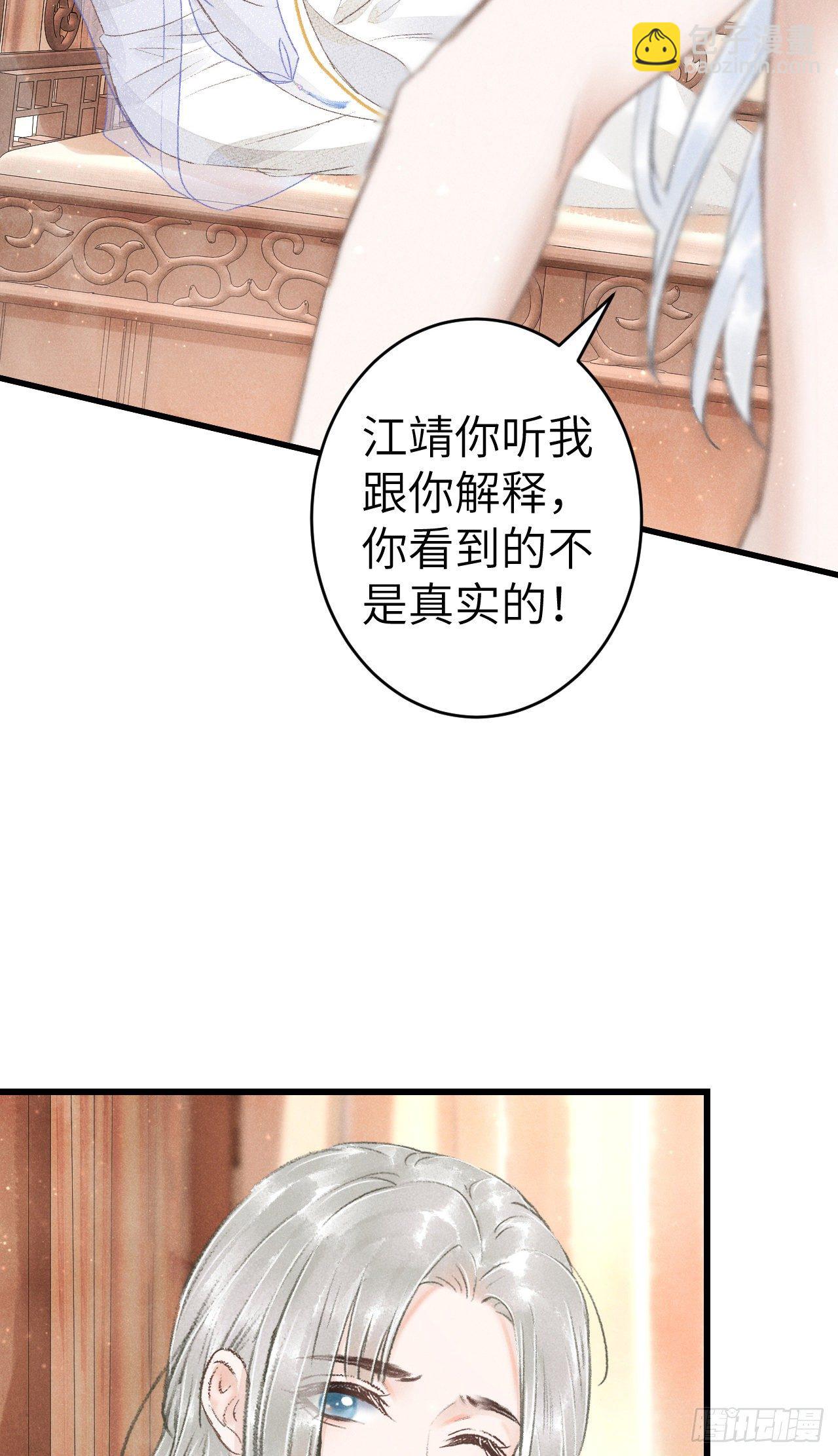 124&middot;冷暴力-第127话
