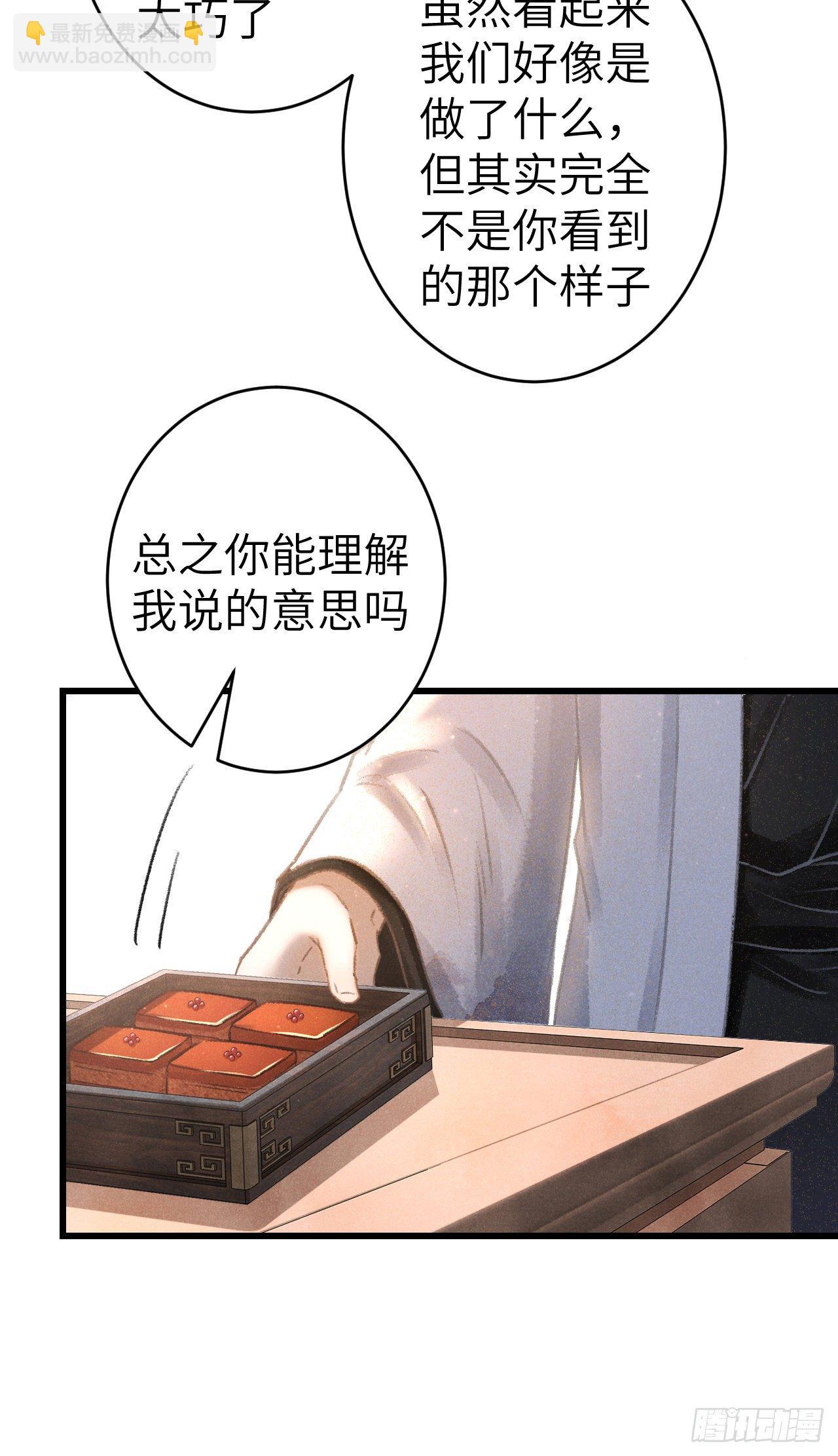 124&middot;冷暴力-第127话