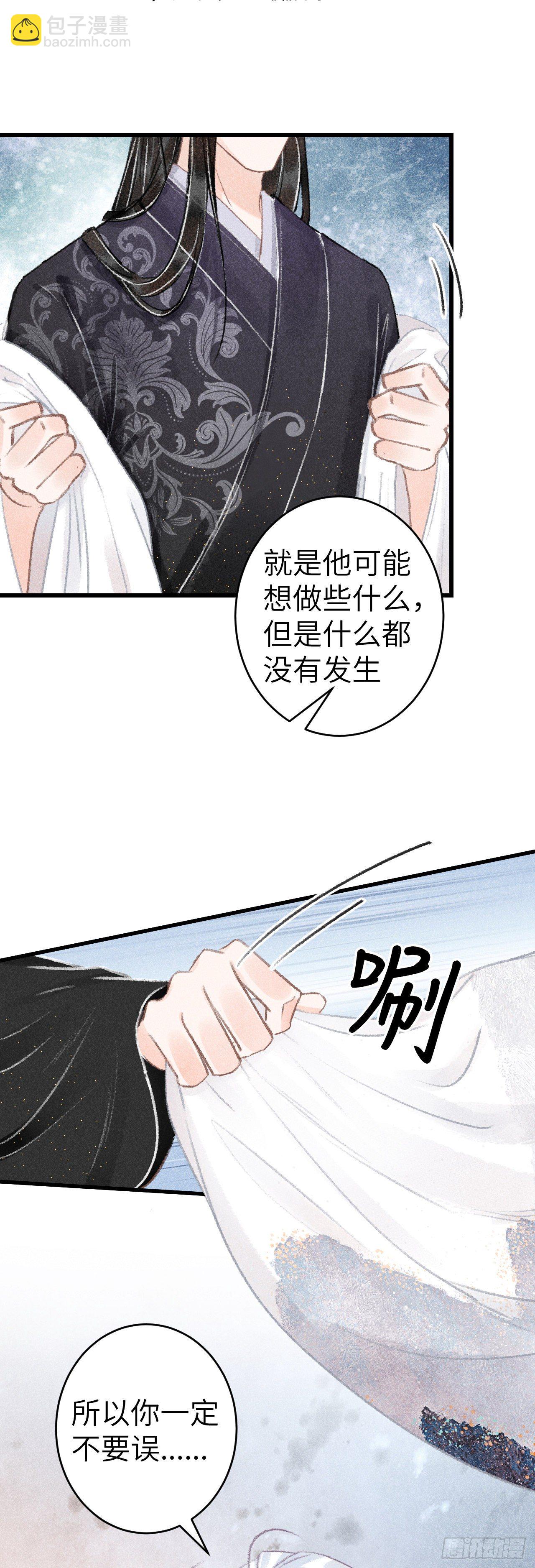 124&middot;冷暴力-第127话