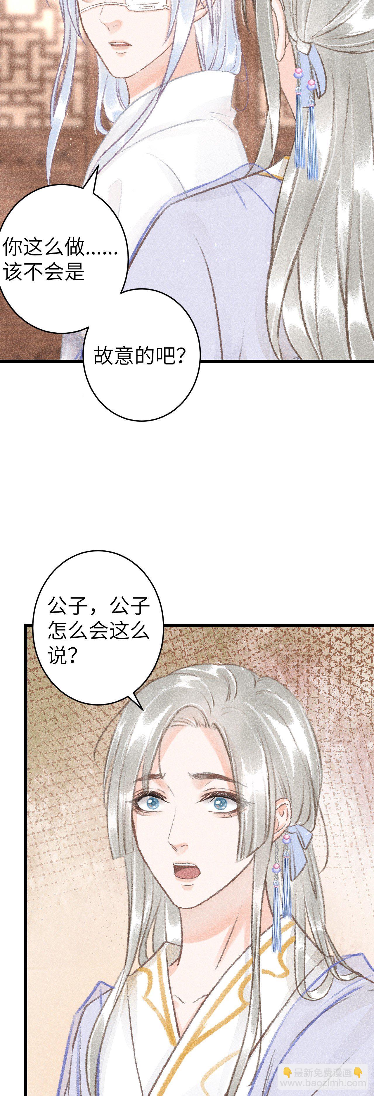 124&middot;冷暴力-第127话