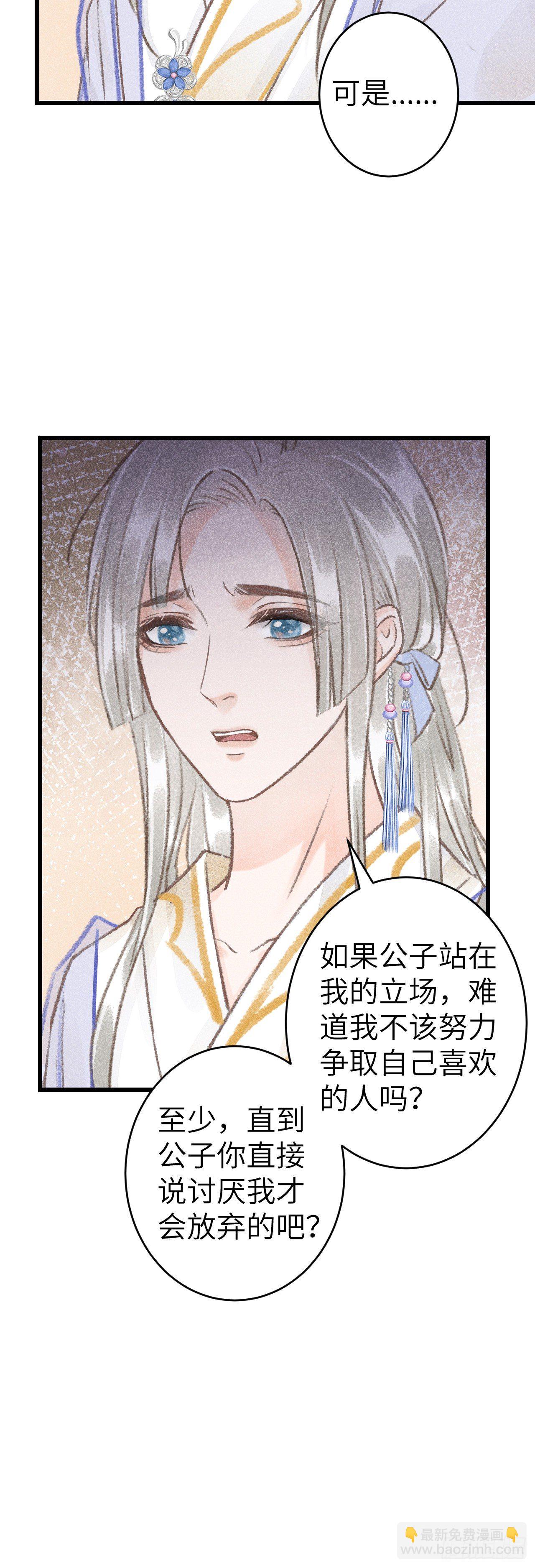 124&middot;冷暴力-第127话