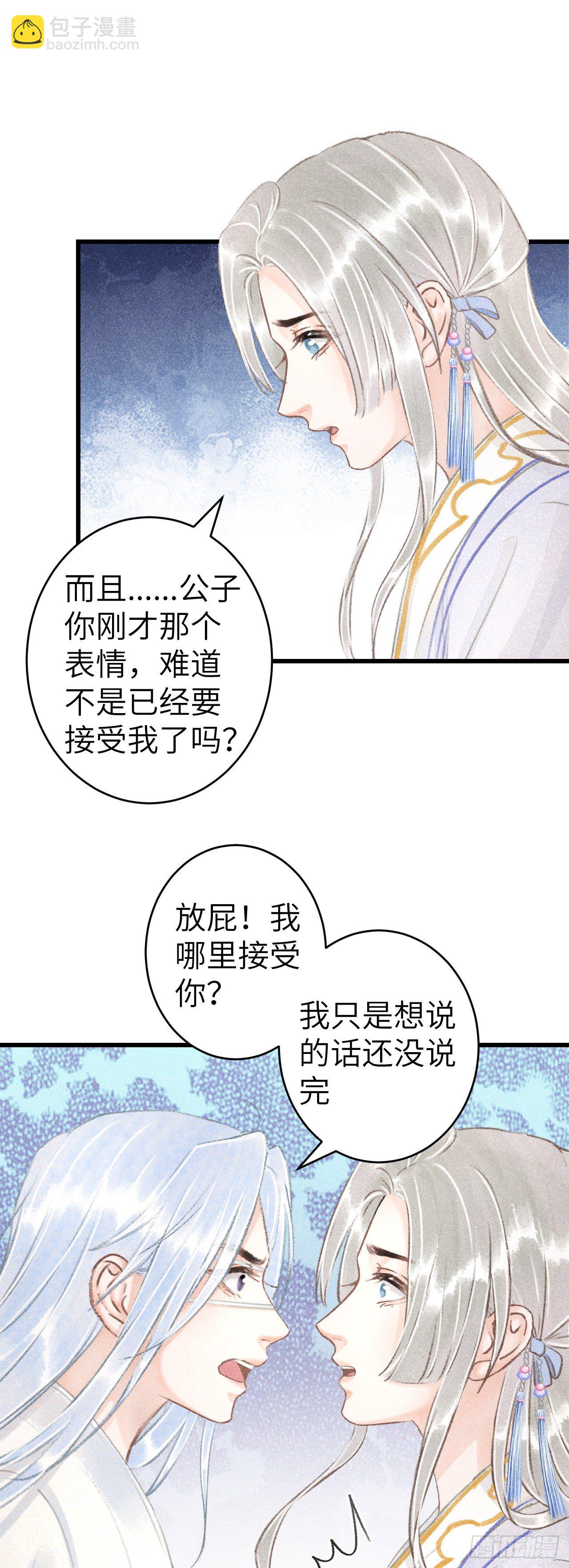 124&middot;冷暴力-第127话