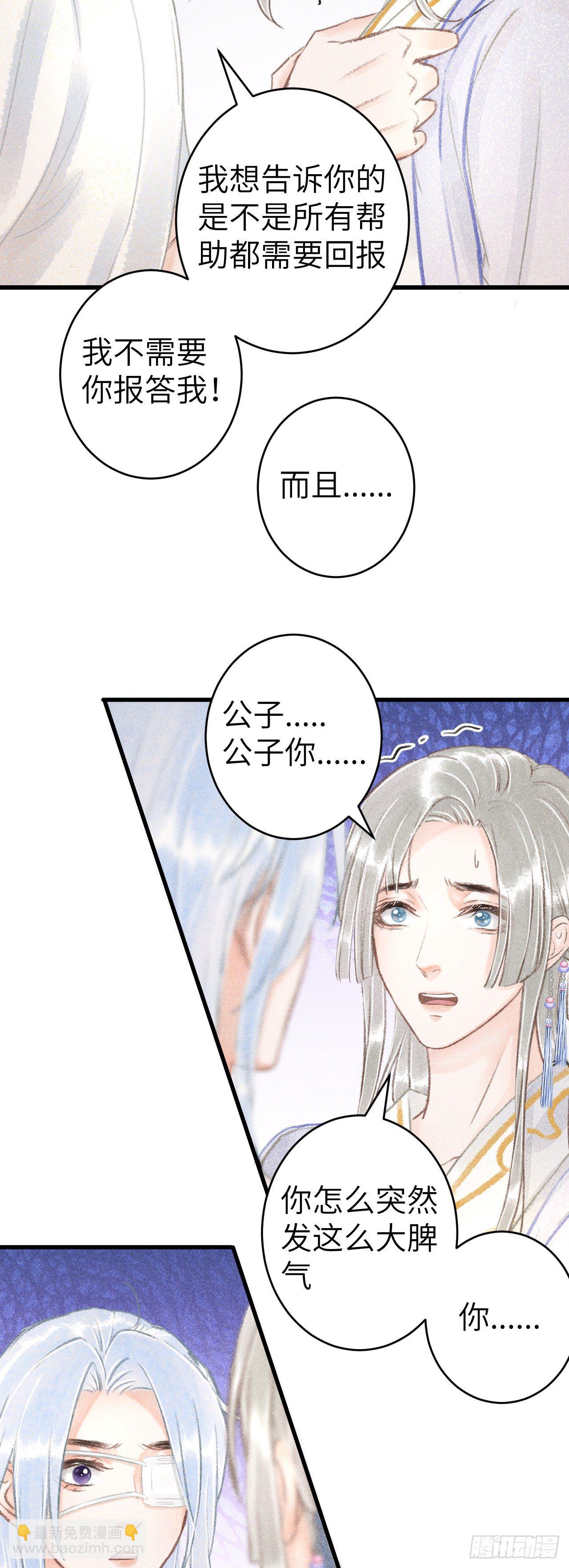 124&middot;冷暴力-第127话