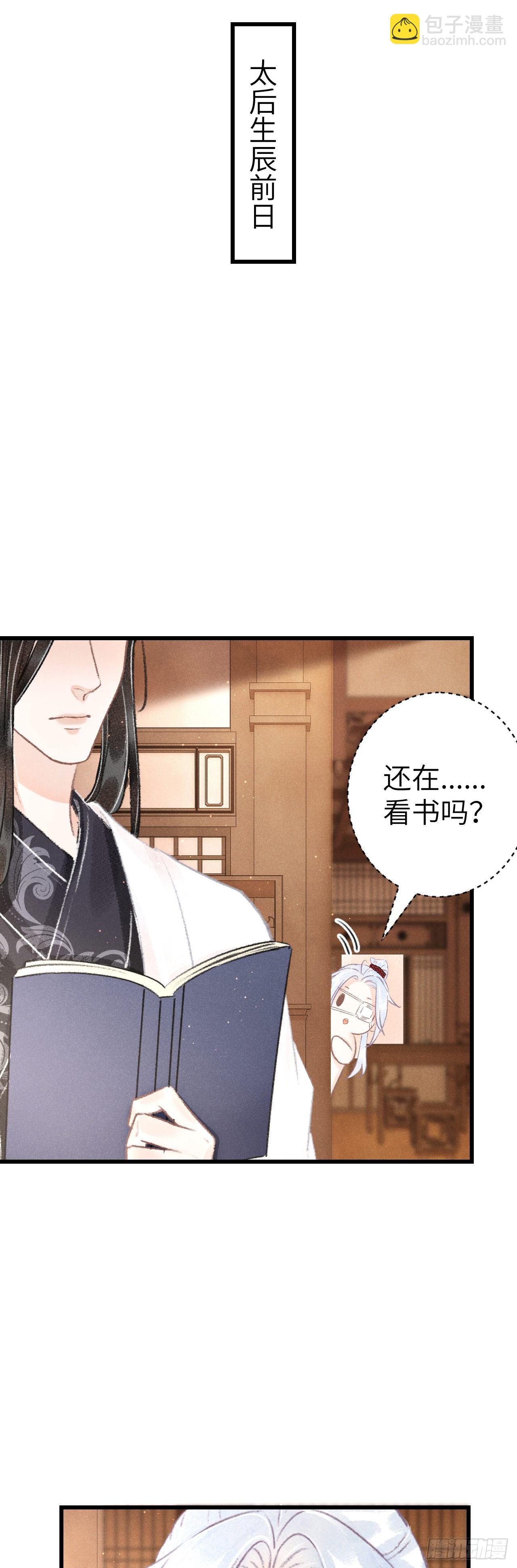 124&middot;冷暴力-第127话