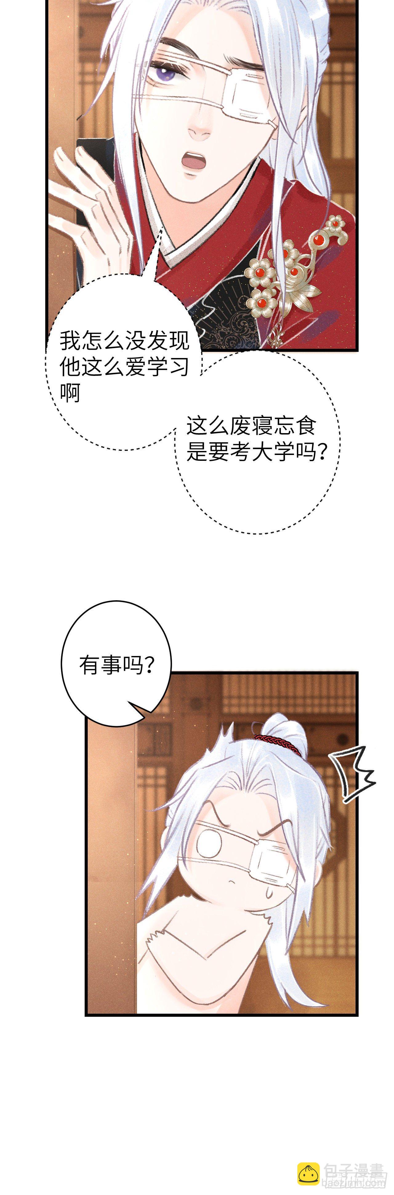 124&middot;冷暴力-第127话