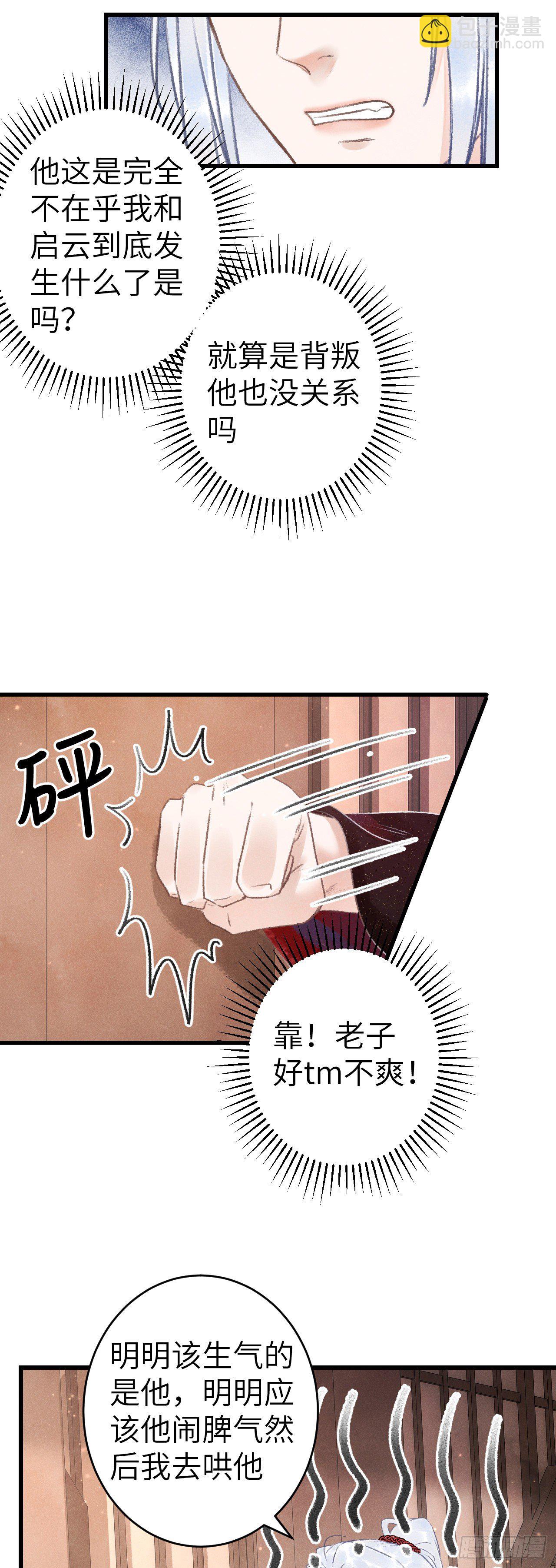 124&middot;冷暴力-第127话