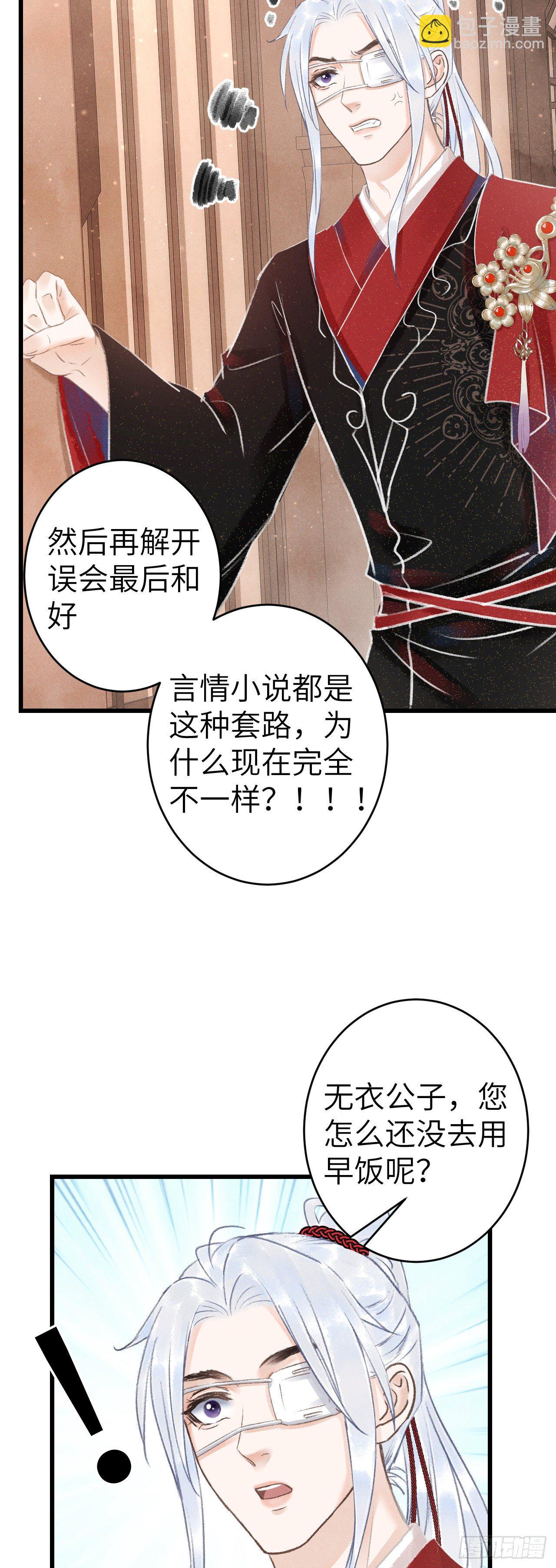 124&middot;冷暴力-第127话