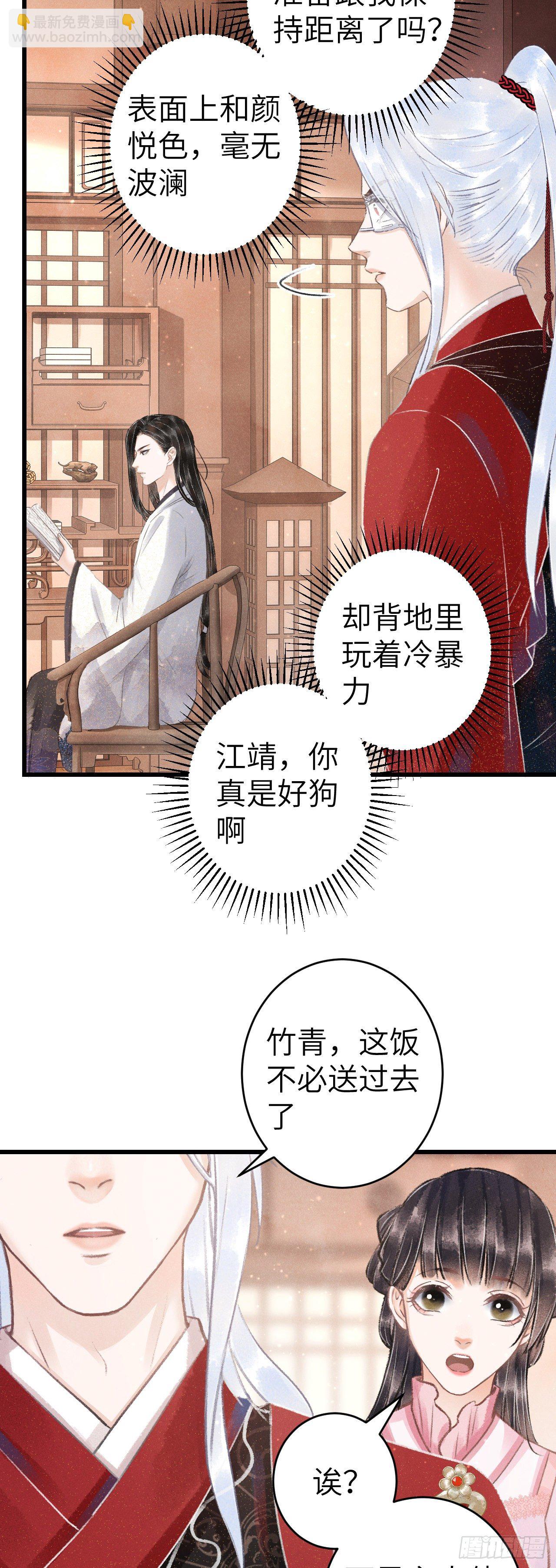 124&middot;冷暴力-第127话