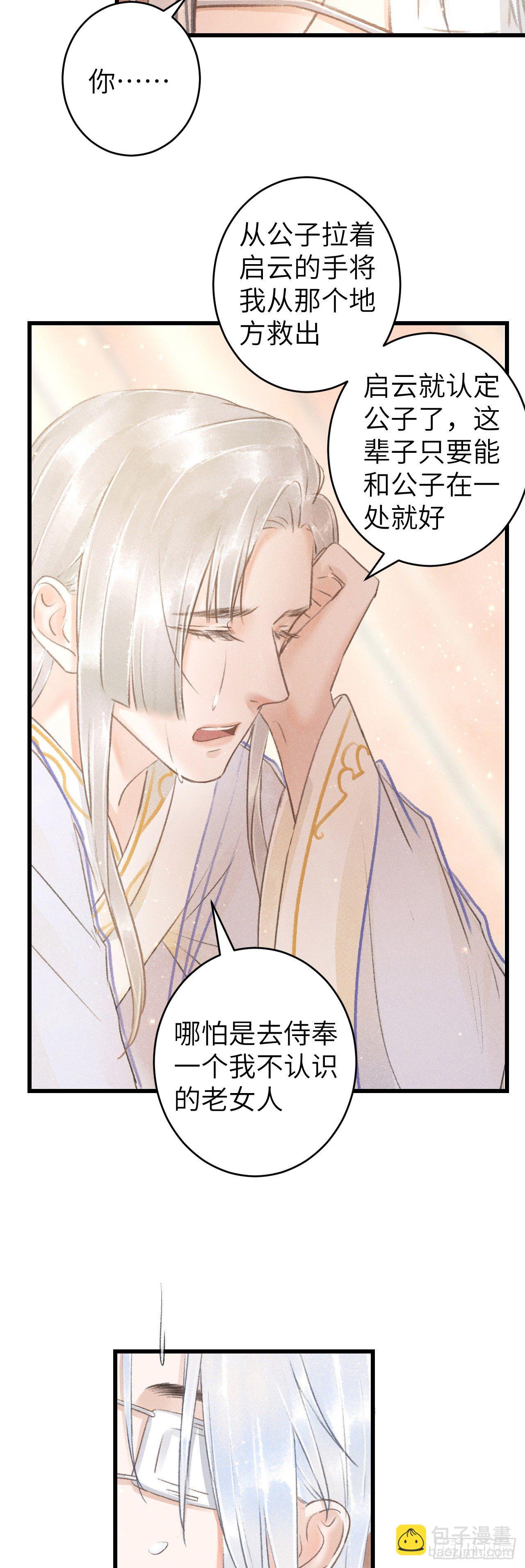 124&middot;冷暴力-第127话