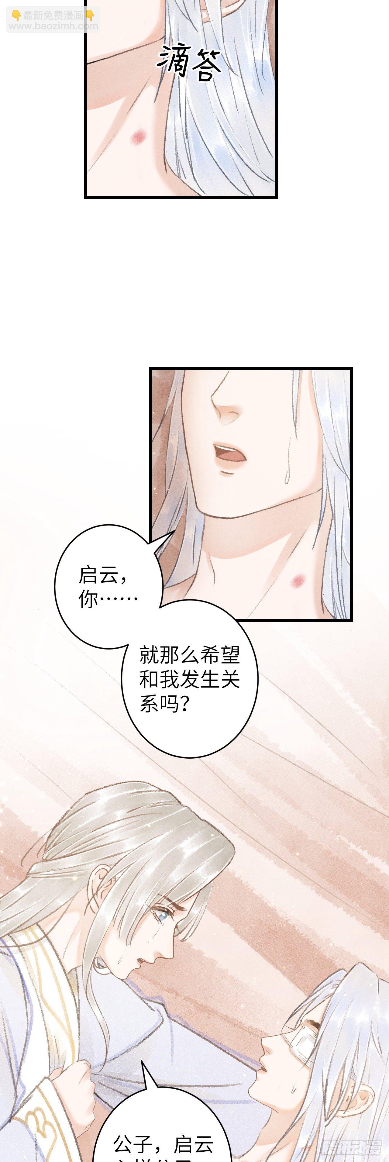 124&middot;冷暴力-第127话