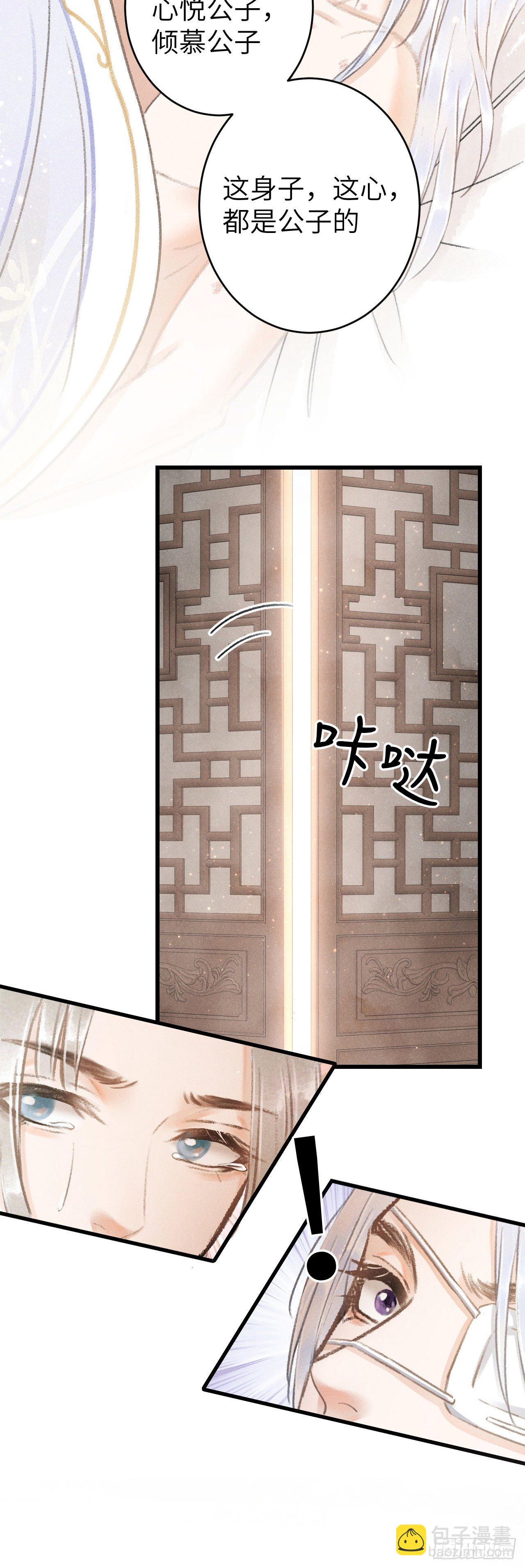124&middot;冷暴力-第127话