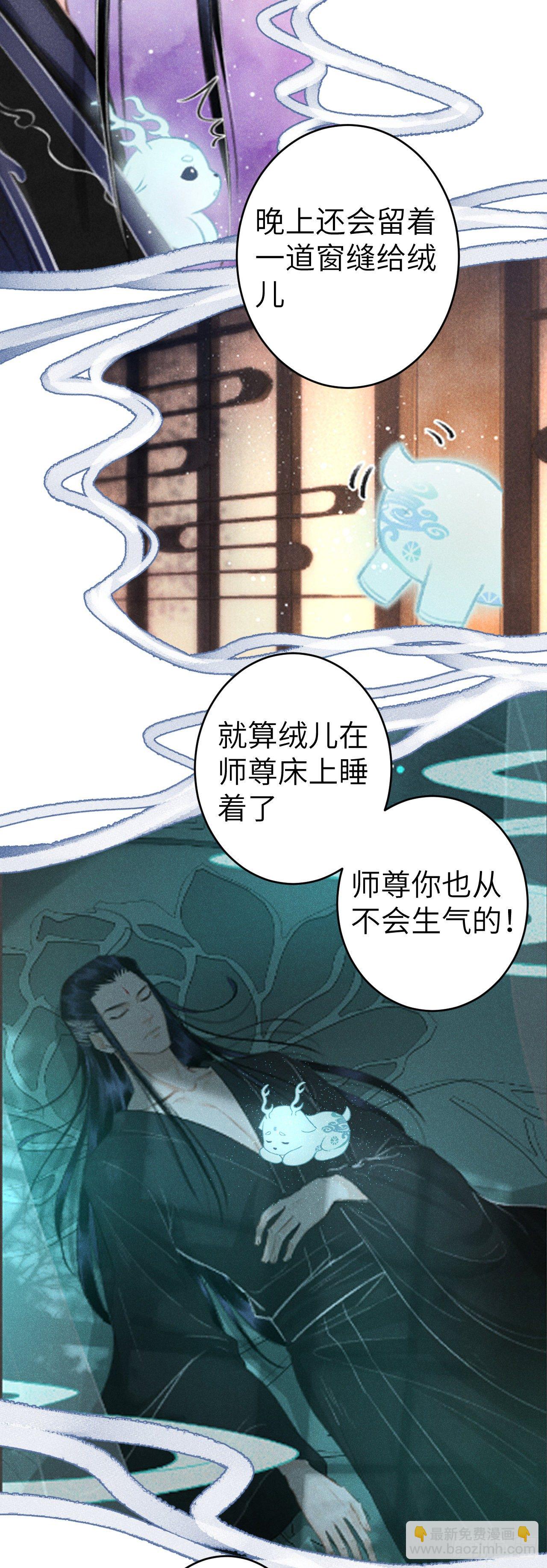 126&middot;论激怒师尊的方法-第129话