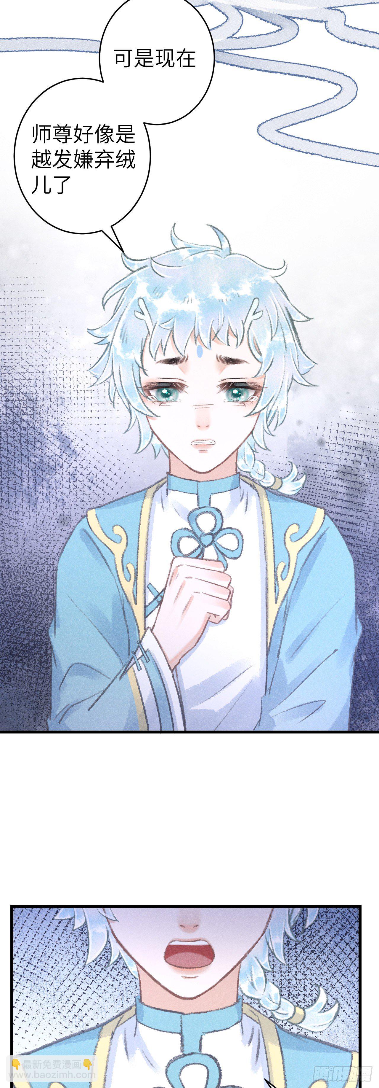 126&middot;论激怒师尊的方法-第129话