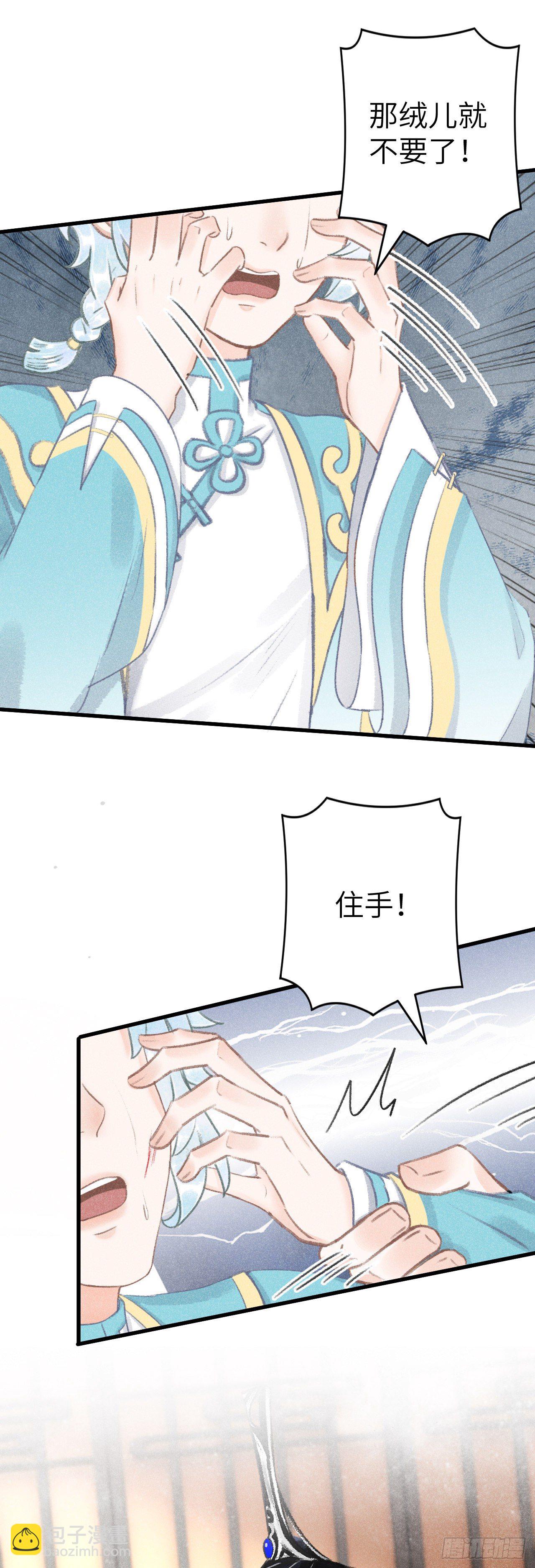 126&middot;论激怒师尊的方法-第129话