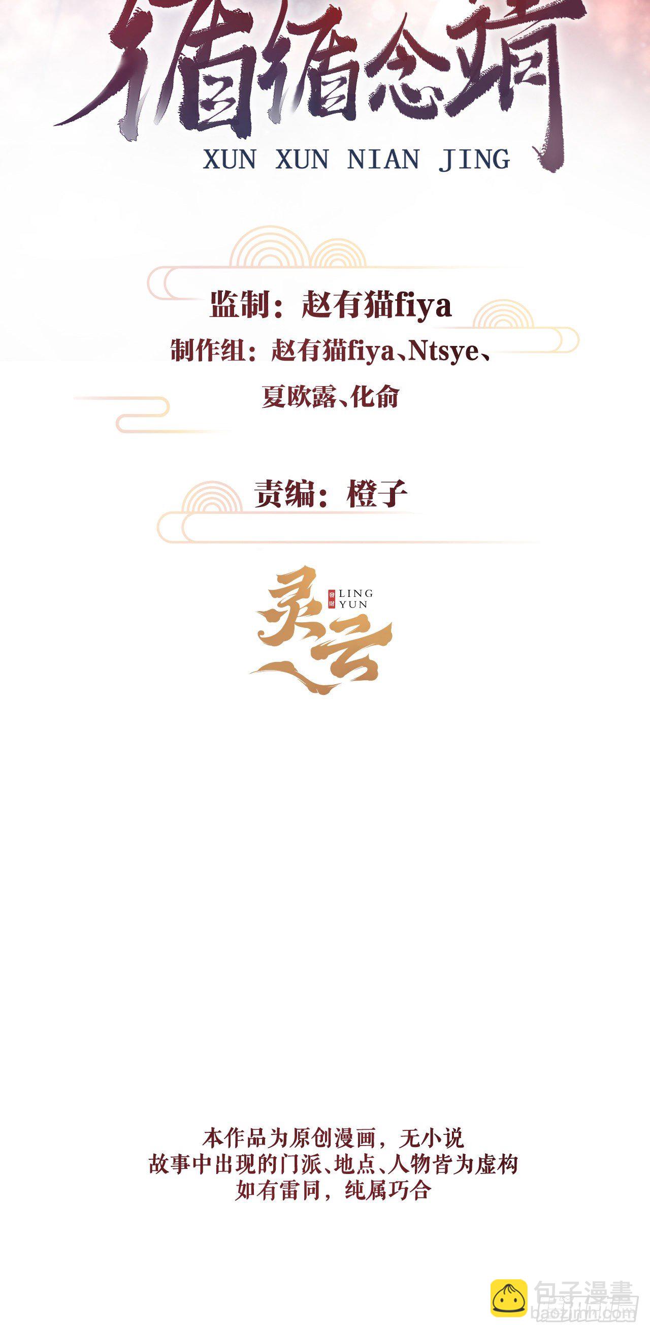 126&middot;论激怒师尊的方法-第129话