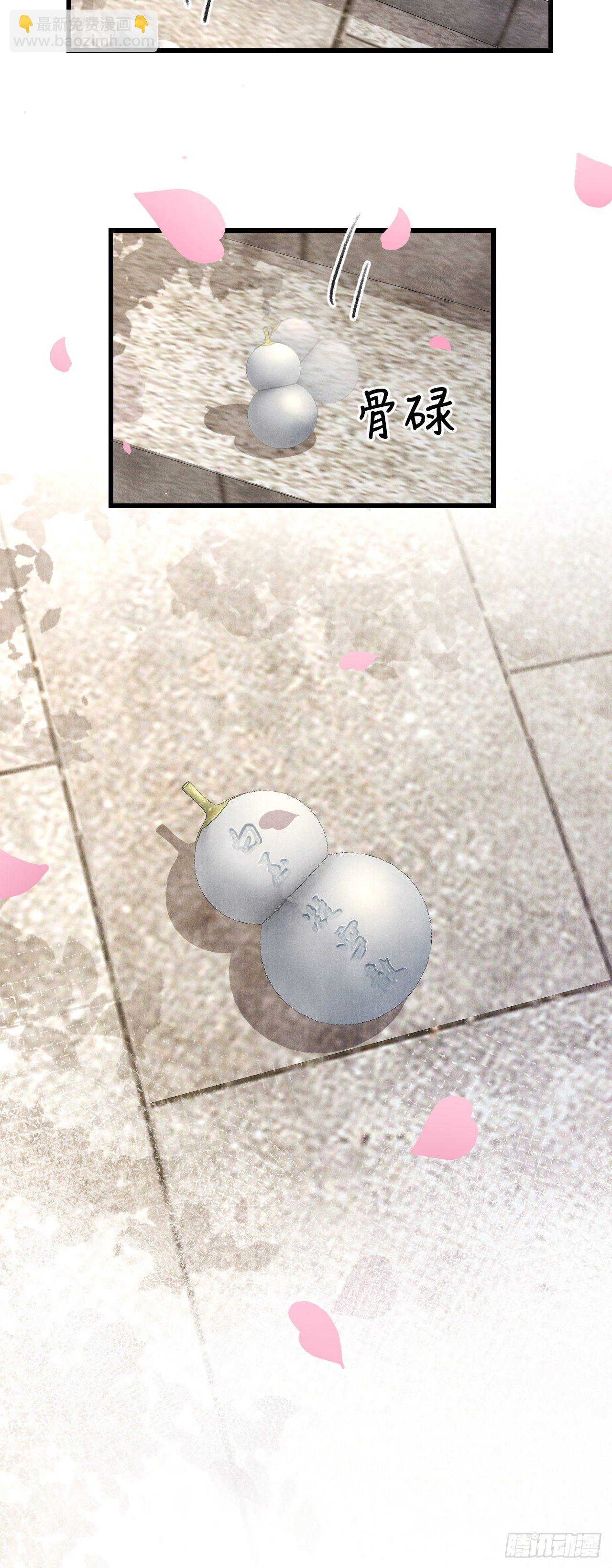 126&middot;论激怒师尊的方法-第129话