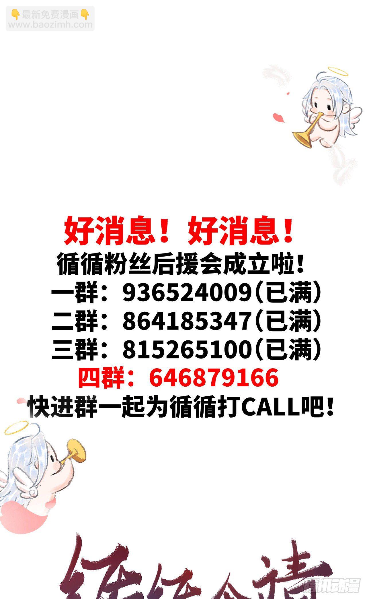 126&middot;论激怒师尊的方法-第129话