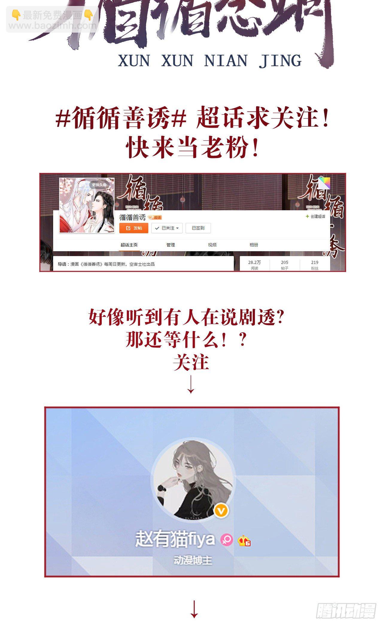 126&middot;论激怒师尊的方法-第129话