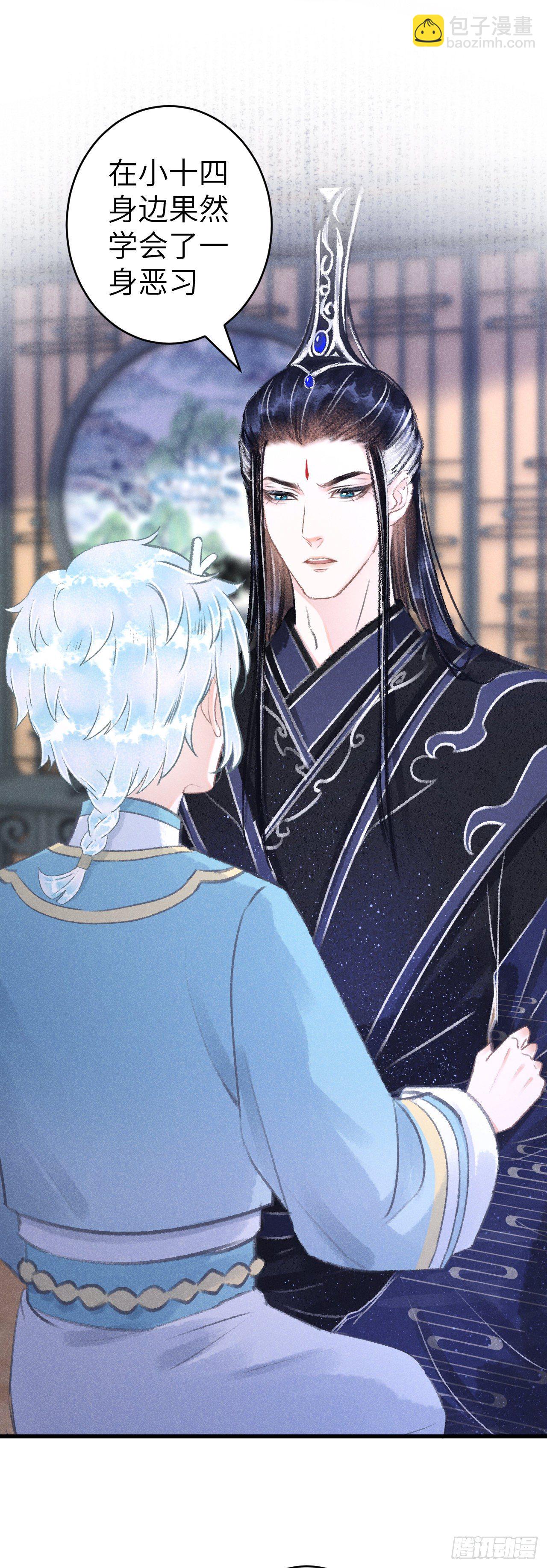 126&middot;论激怒师尊的方法-第129话