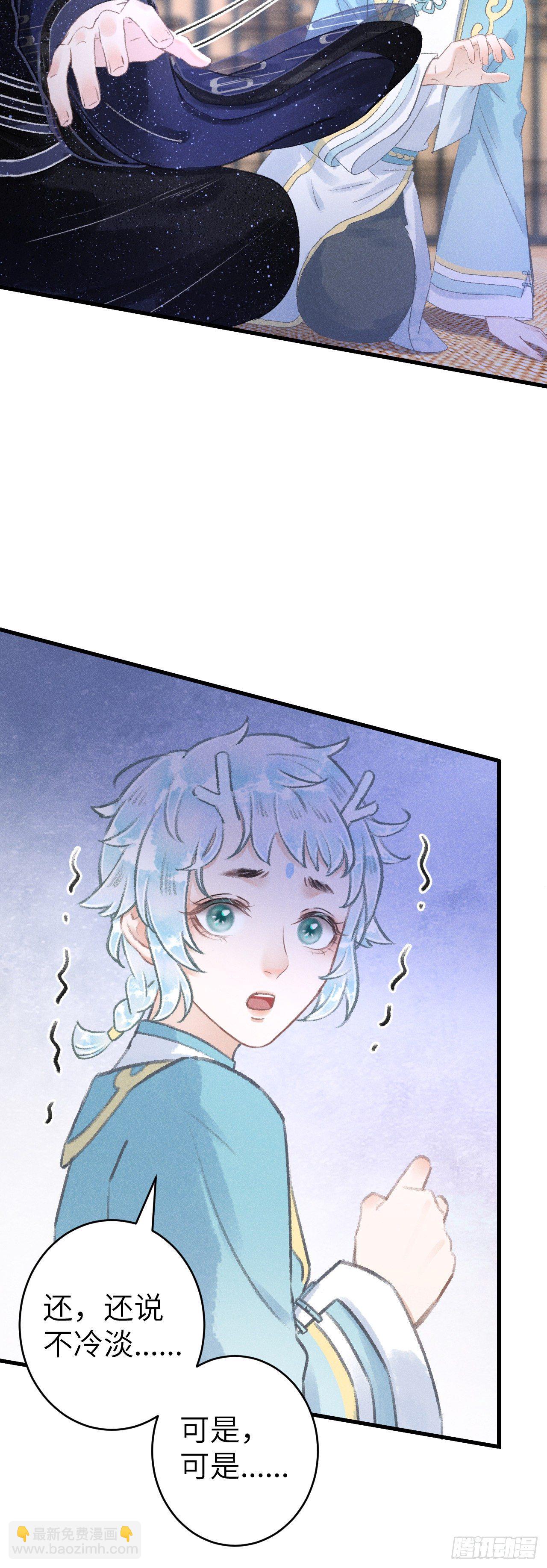 126&middot;论激怒师尊的方法-第129话