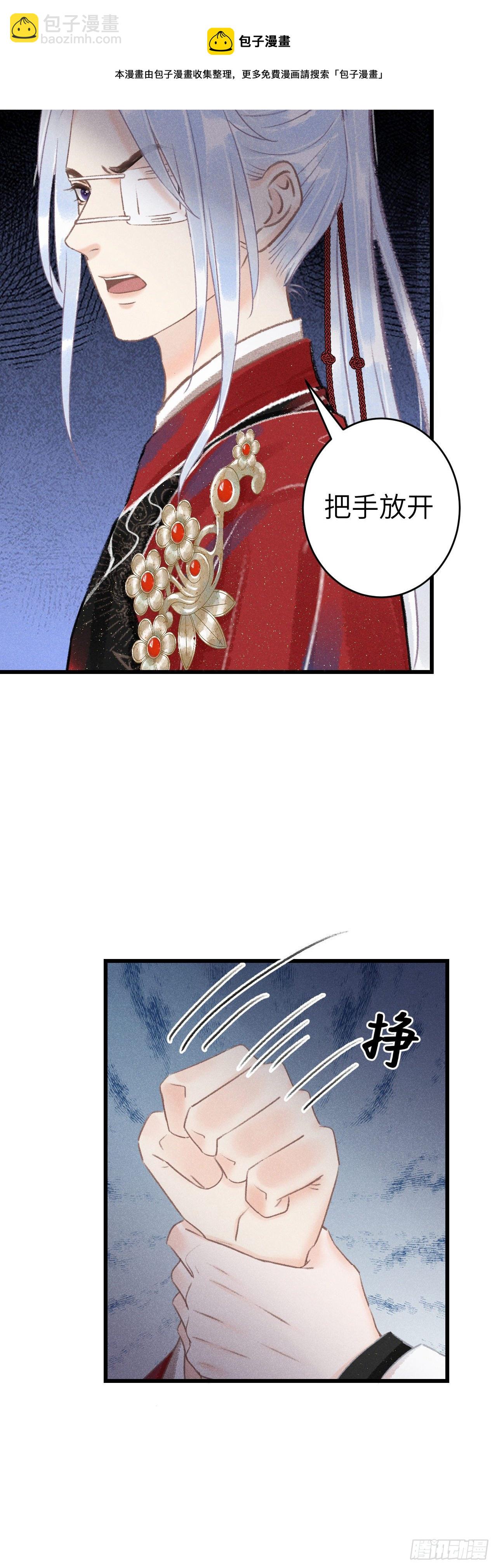 128&middot; 狗靖善诱-第131话
