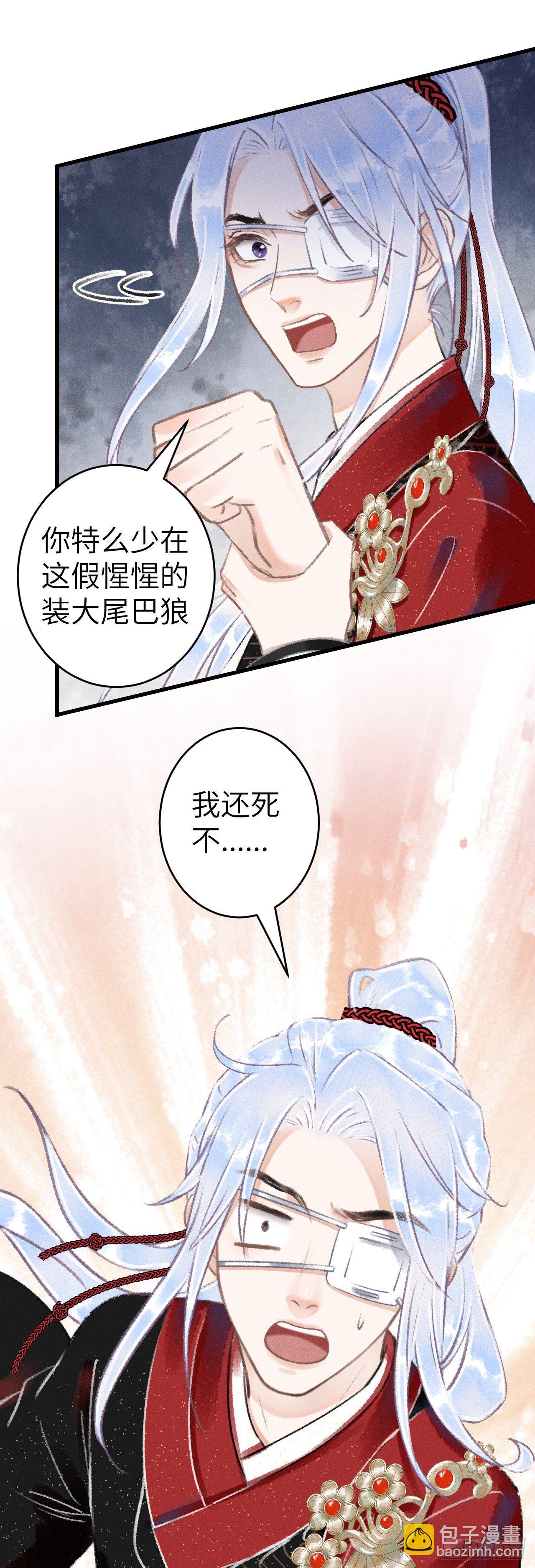 128&middot; 狗靖善诱-第131话