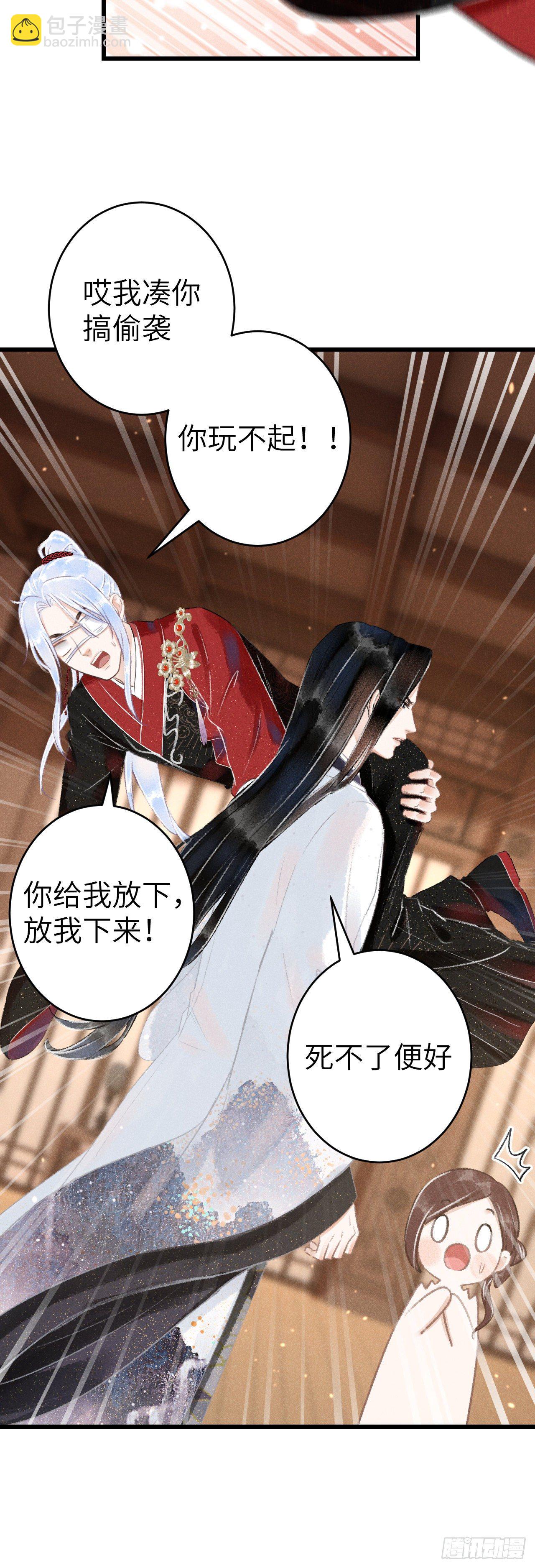 128&middot; 狗靖善诱-第131话