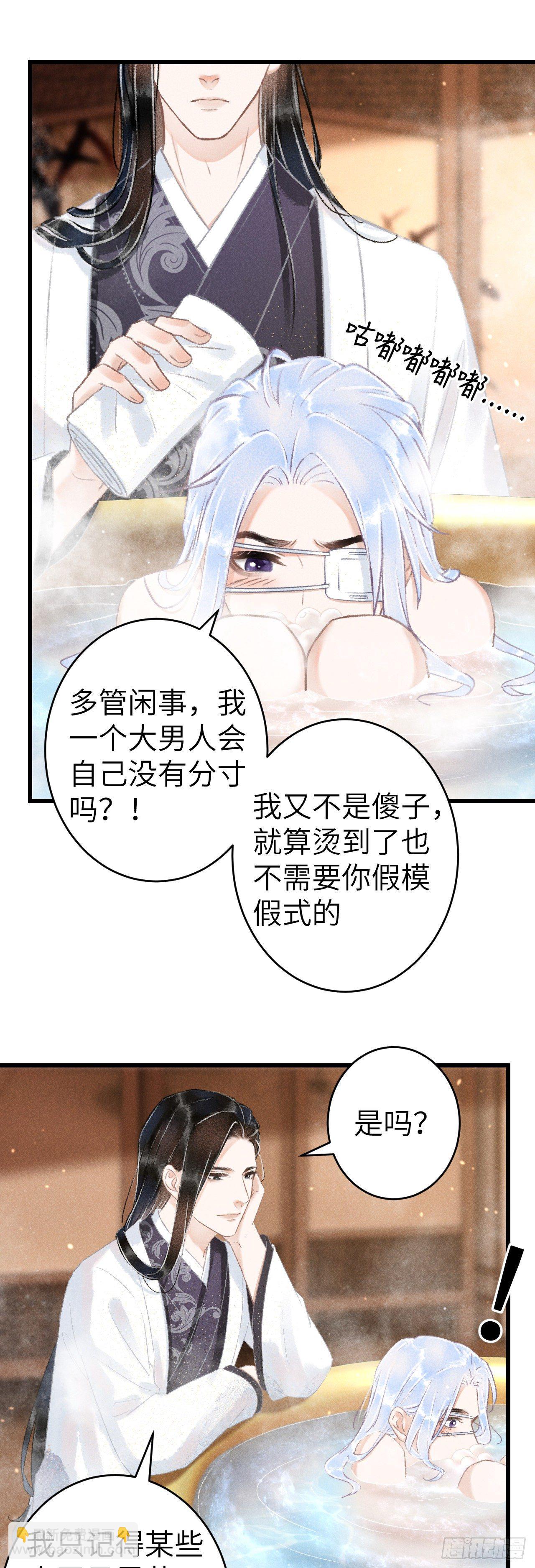 128&middot; 狗靖善诱-第131话