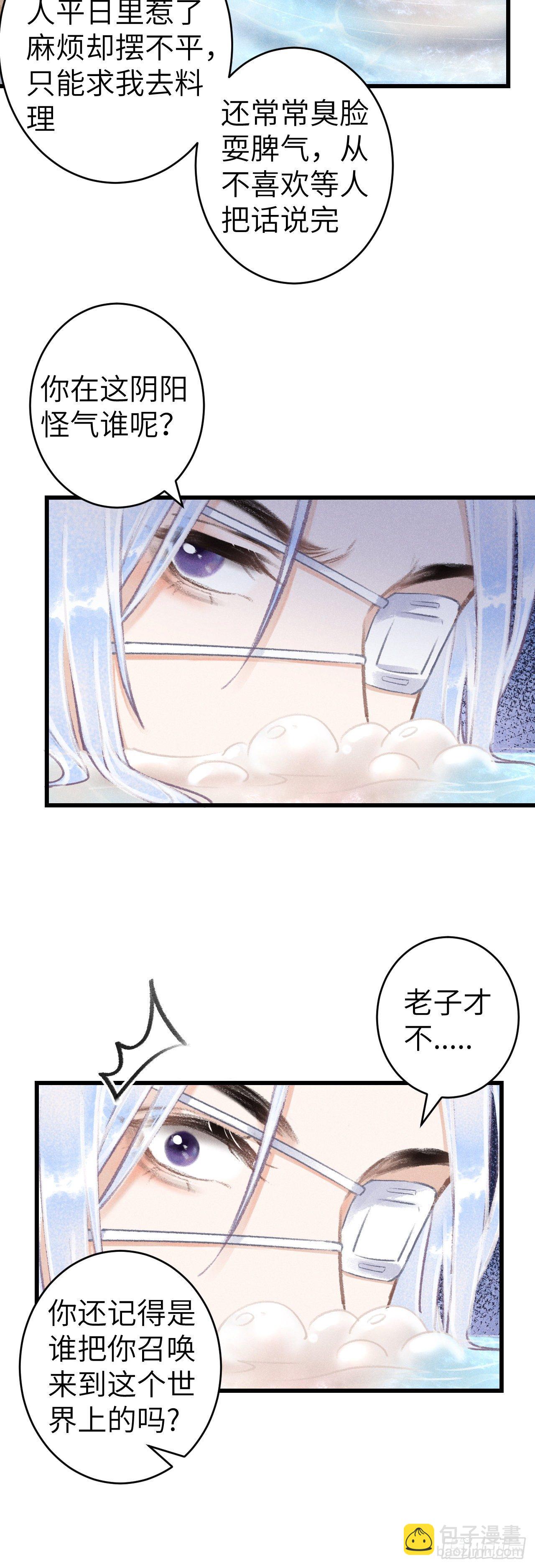 128&middot; 狗靖善诱-第131话