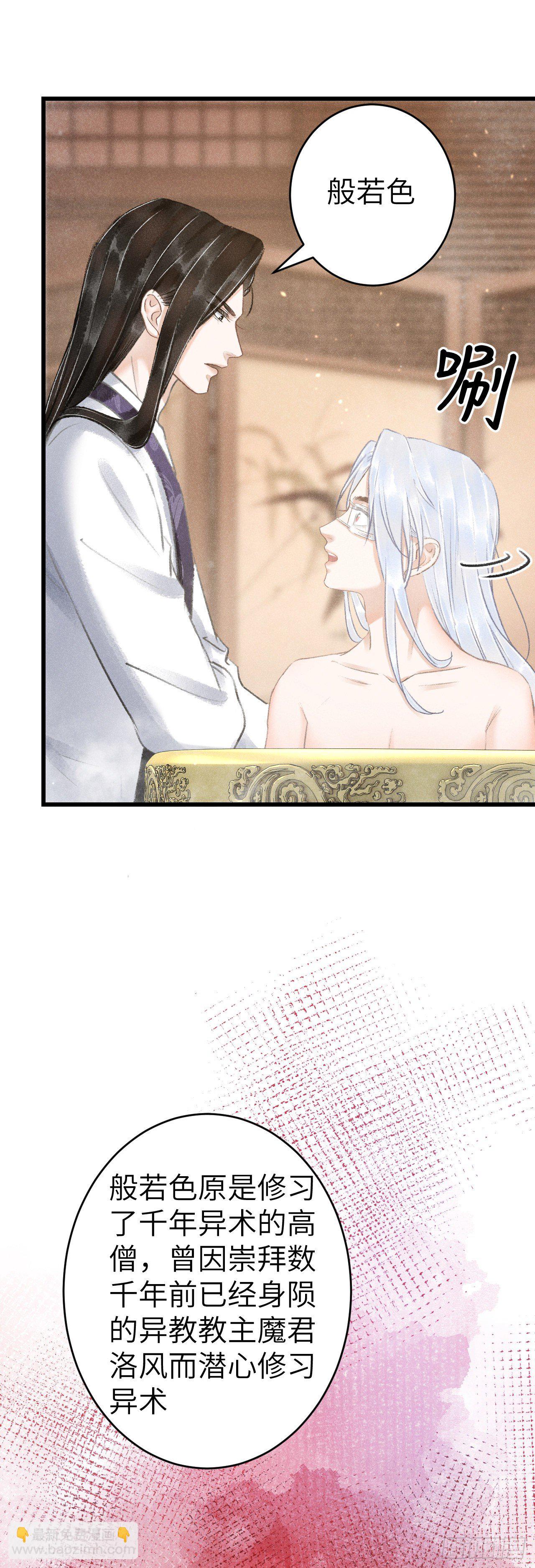 128&middot; 狗靖善诱-第131话