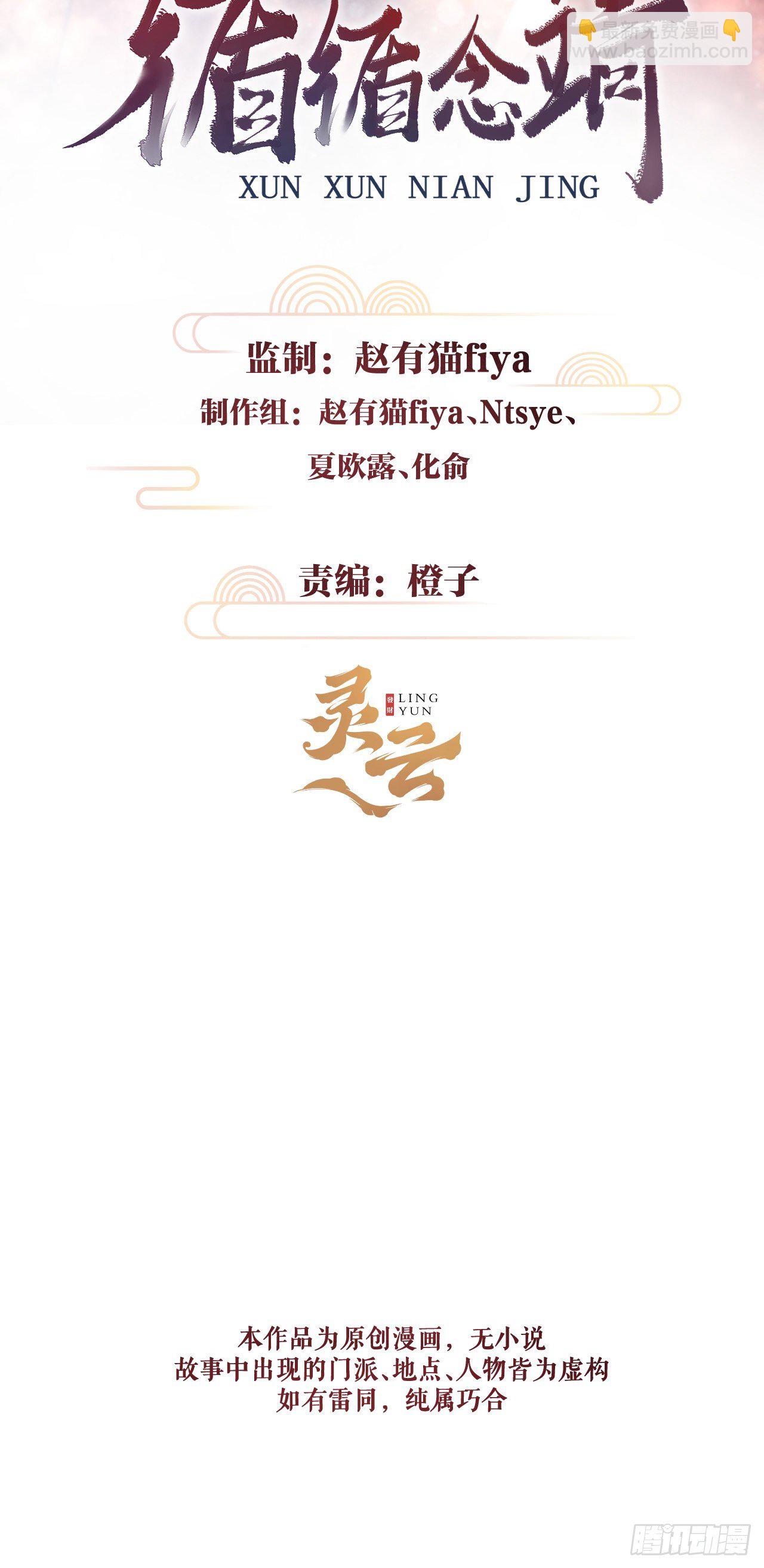128&middot; 狗靖善诱-第131话