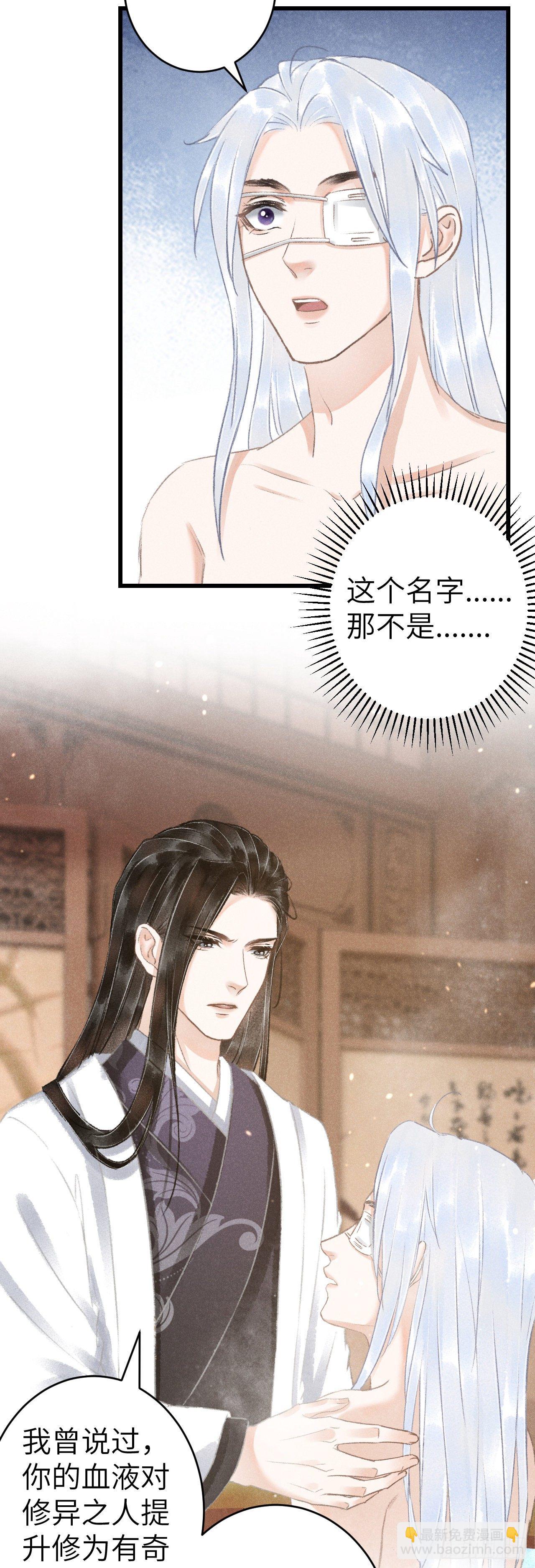 128&middot; 狗靖善诱-第131话