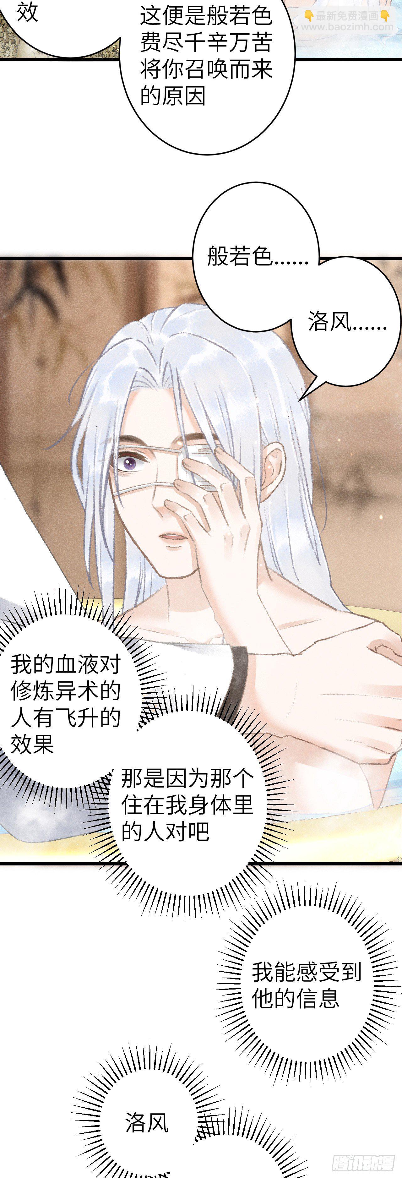 128&middot; 狗靖善诱-第131话