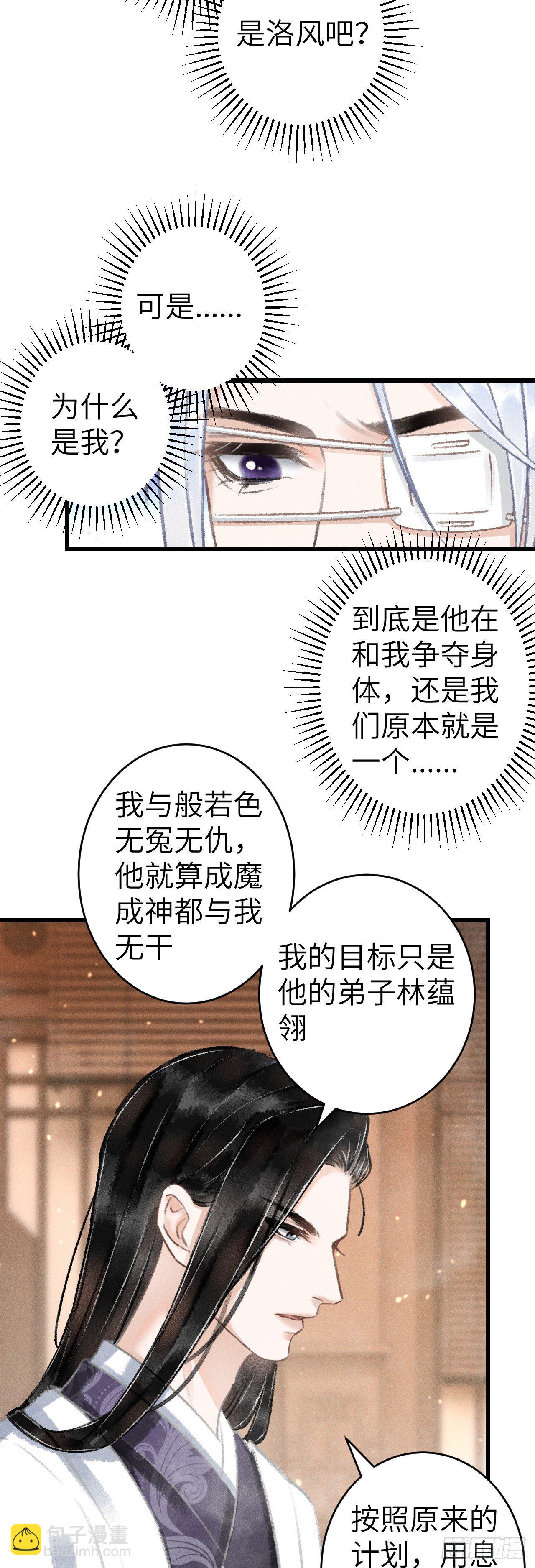 128&middot; 狗靖善诱-第131话