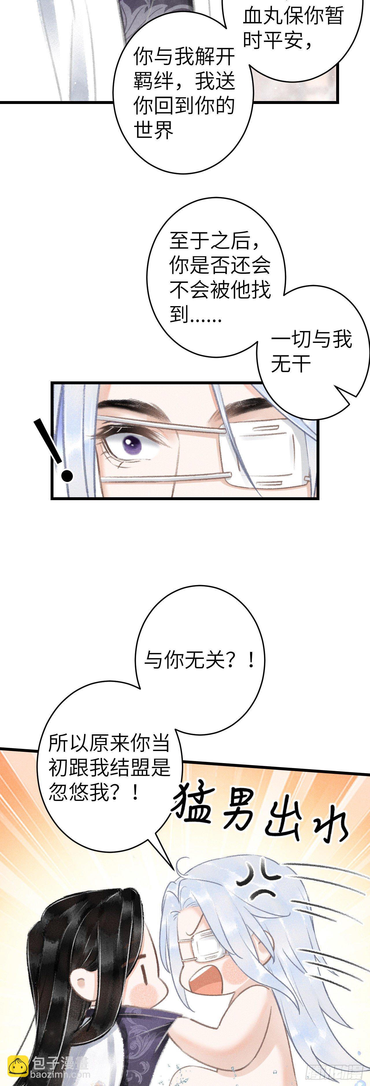 128&middot; 狗靖善诱-第131话