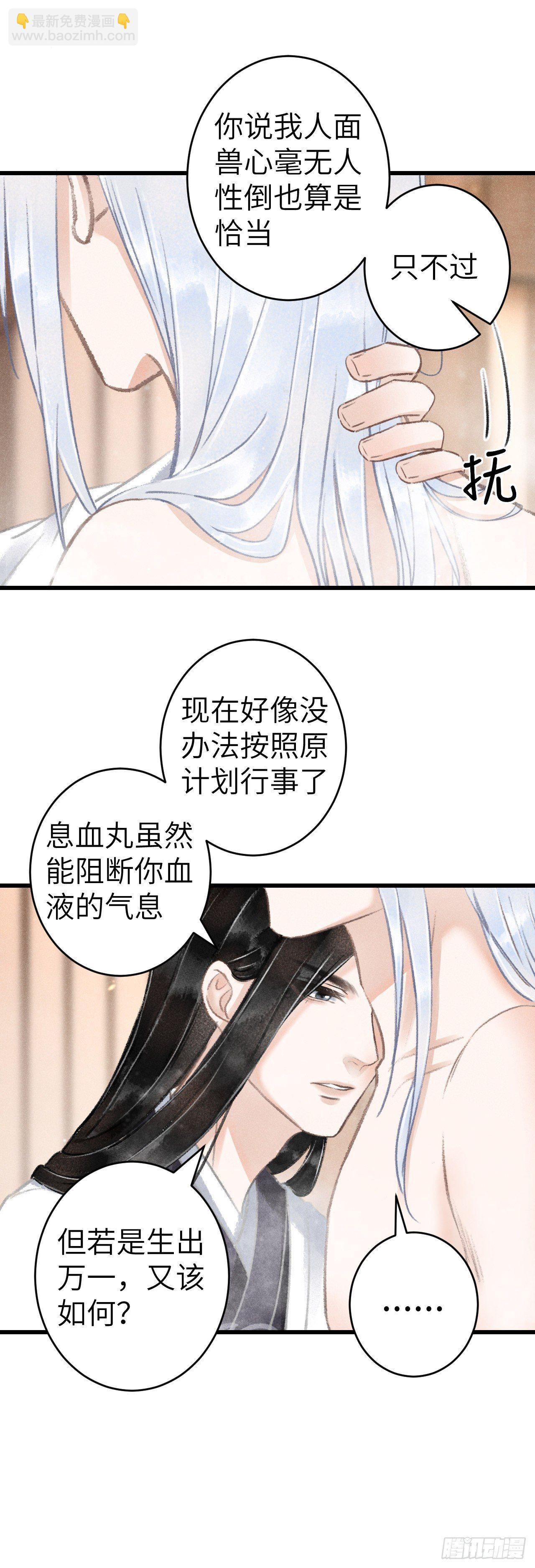 128&middot; 狗靖善诱-第131话